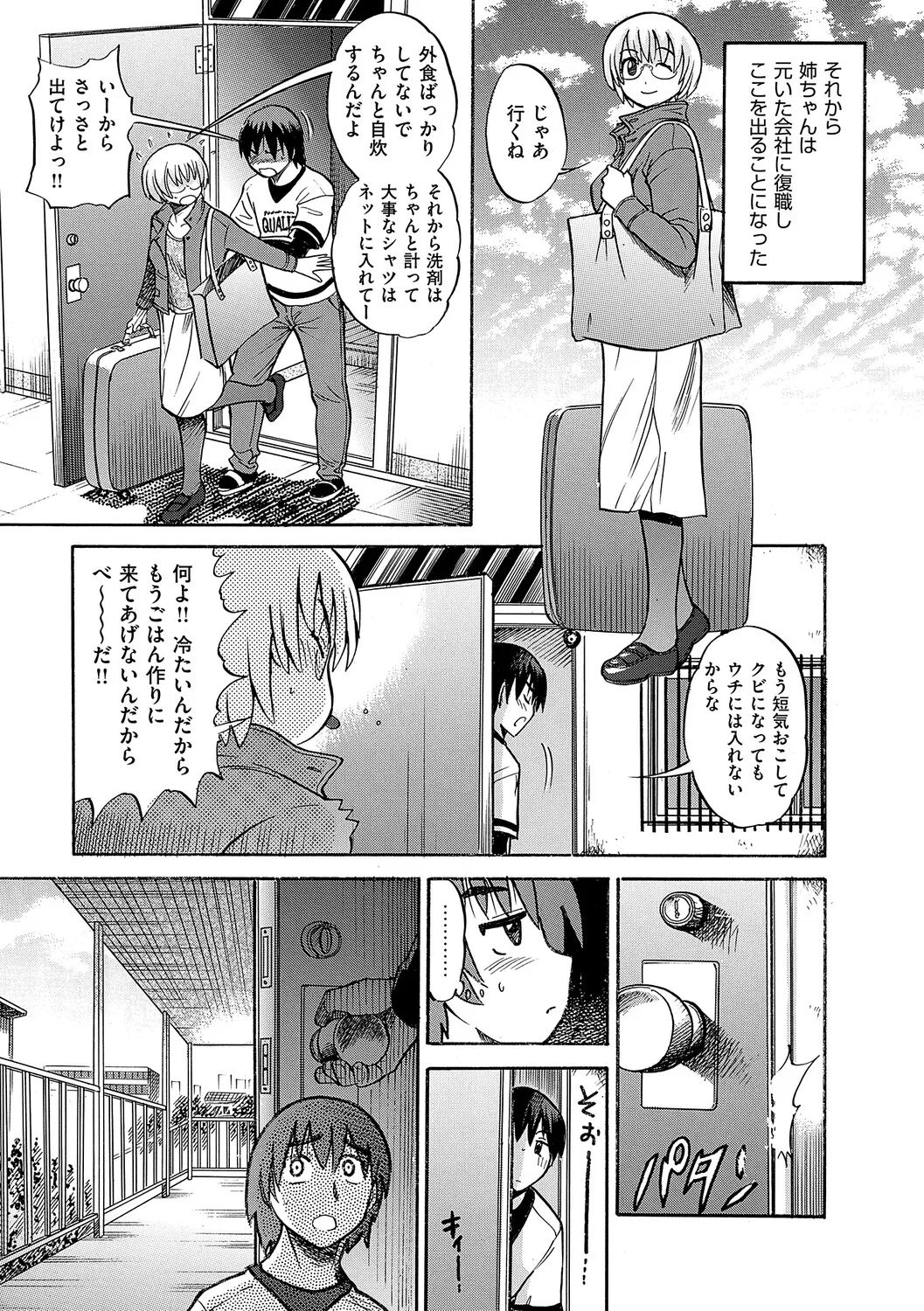 Shi Chau? Shinsouban - Page 138