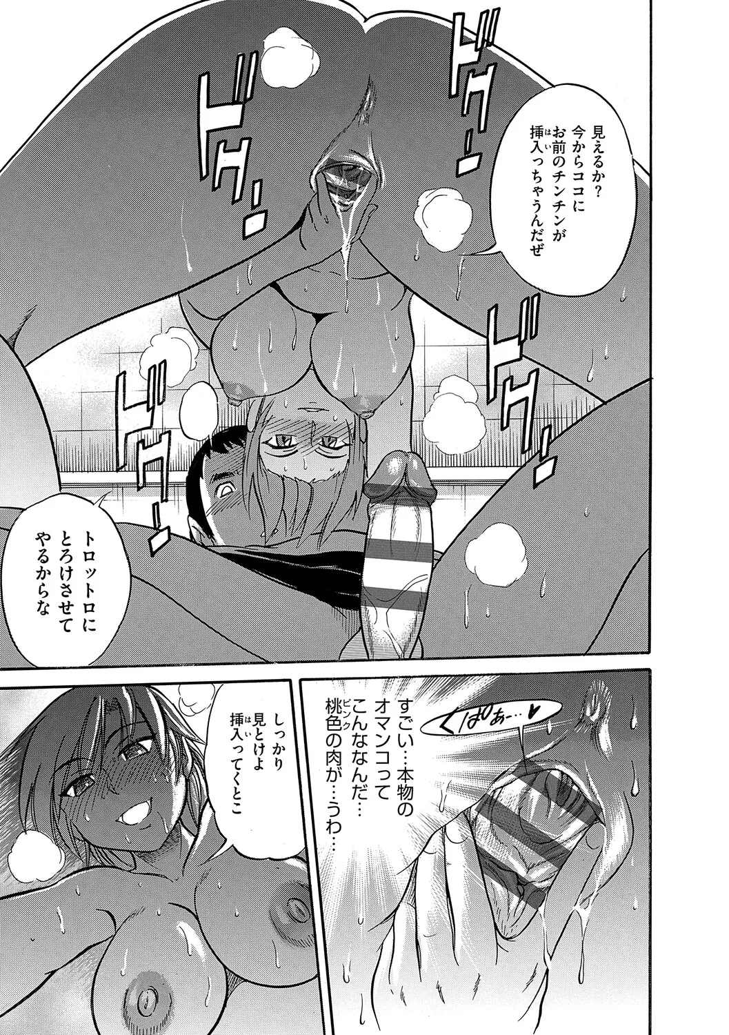 Shi Chau? Shinsouban - Page 174