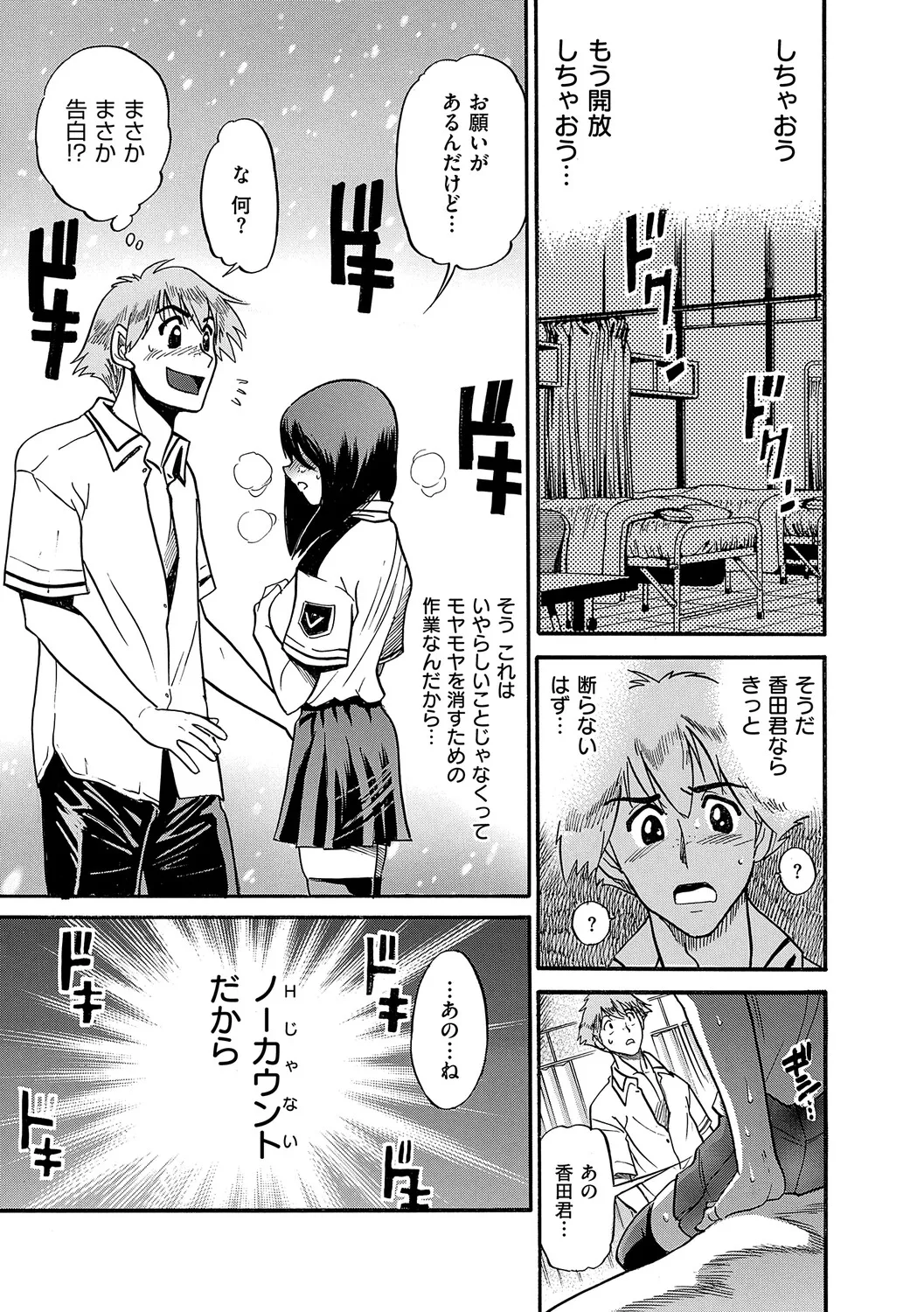 Shi Chau? Shinsouban - Page 20