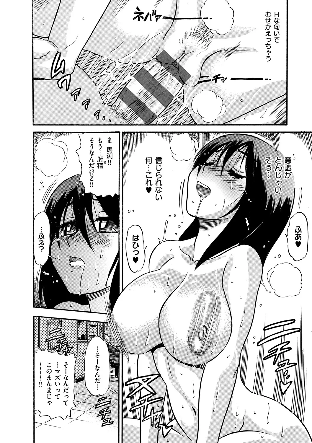 Shi Chau? Shinsouban - Page 31