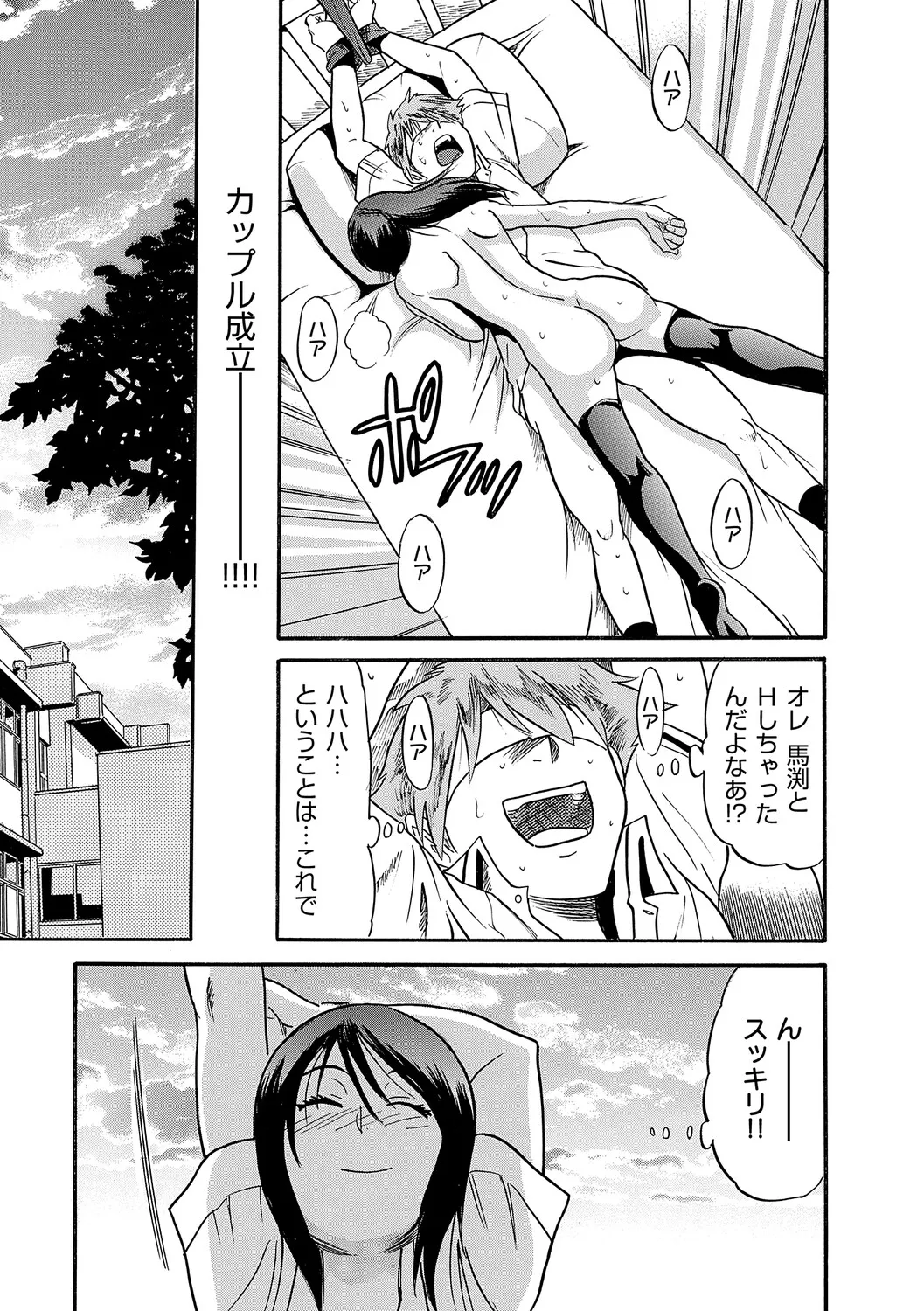 Shi Chau? Shinsouban - Page 36