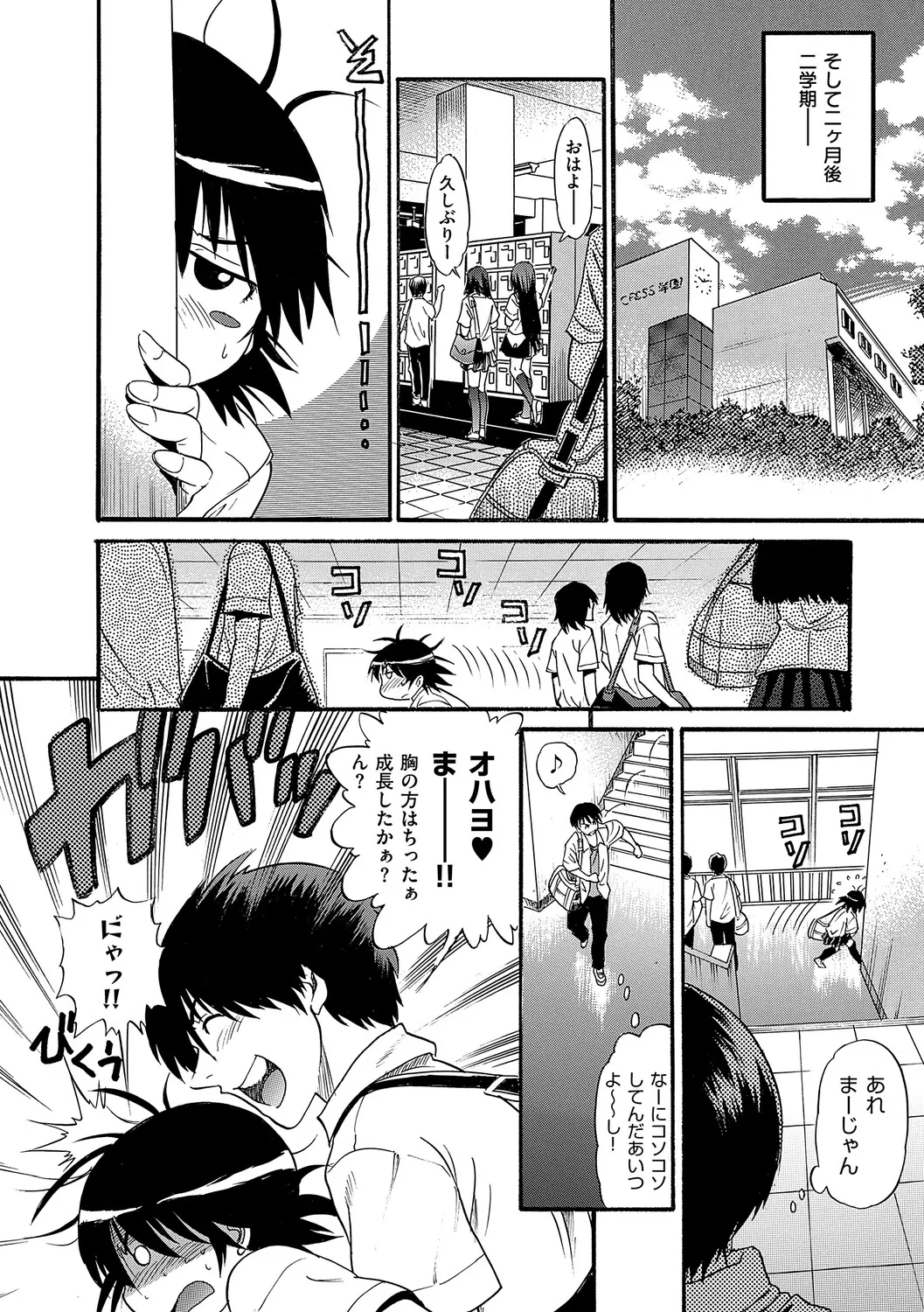 Shi Chau? Shinsouban - Page 41