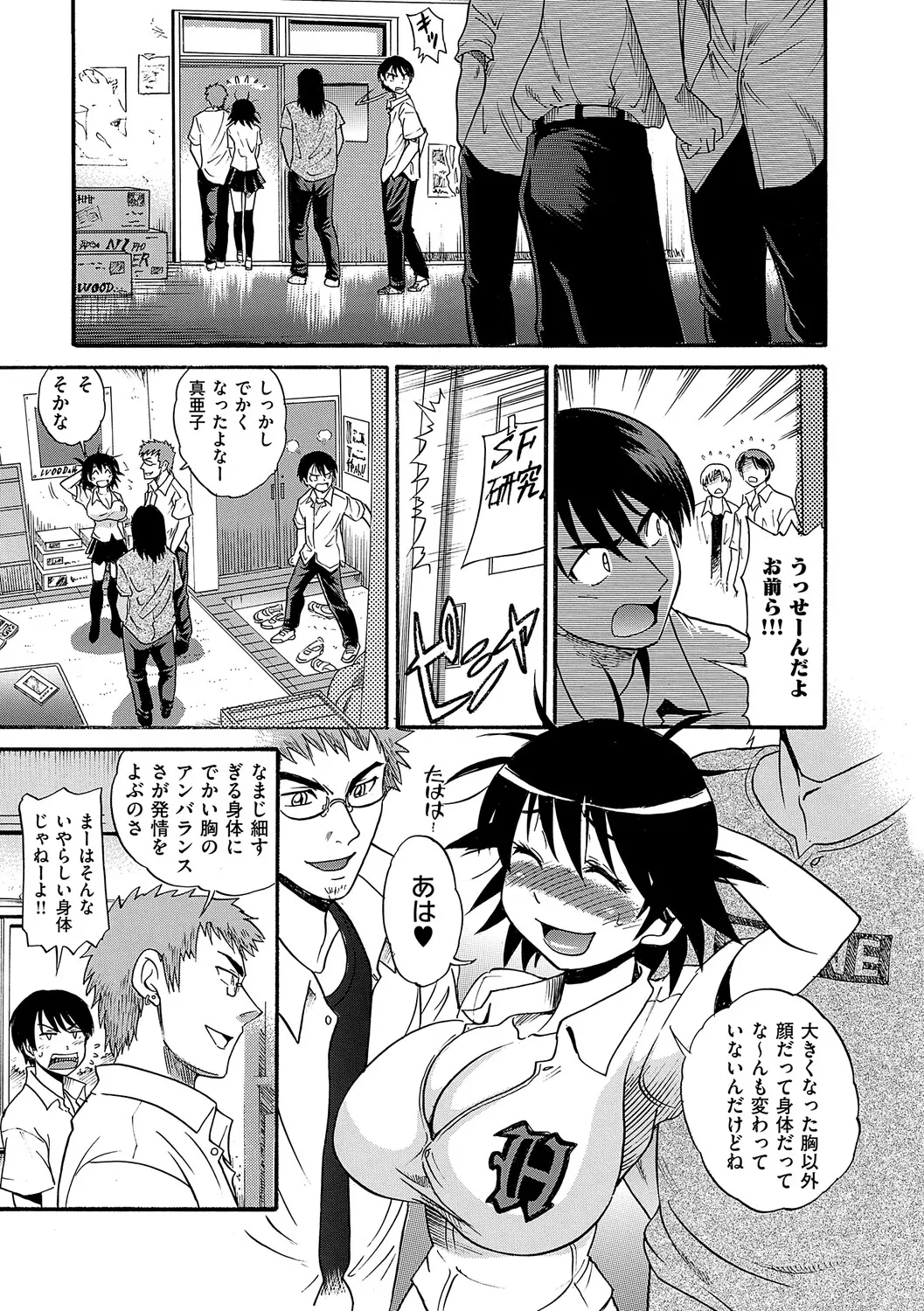 Shi Chau? Shinsouban - Page 44