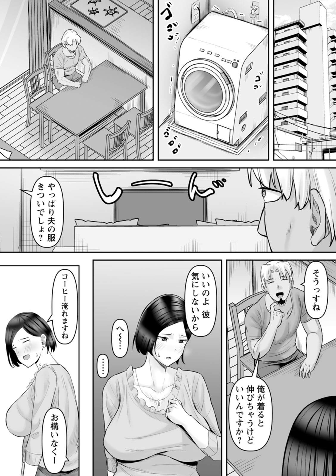 Netorare Anatomia - Page 159