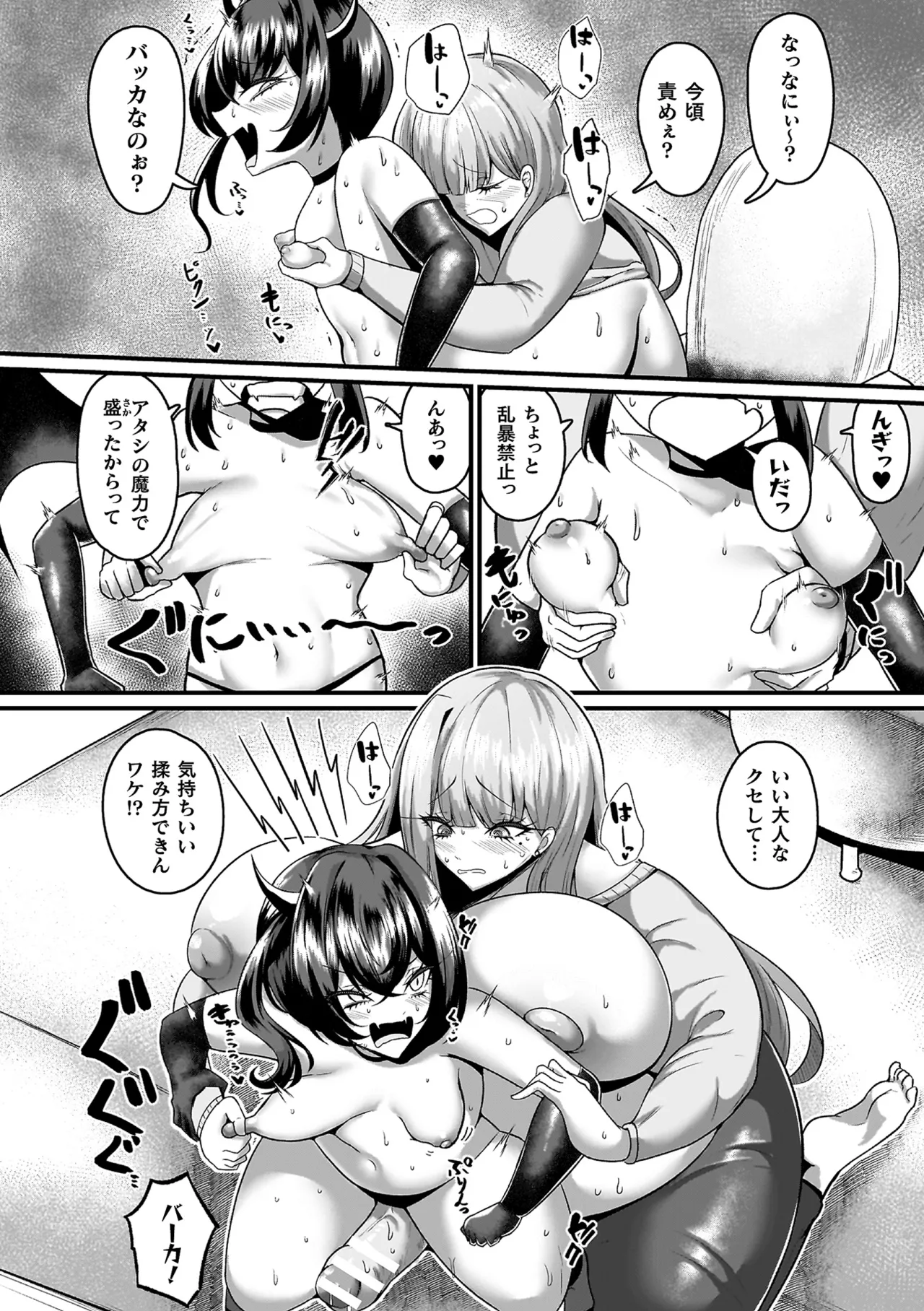Mega Ero Trap Kankaku Shadan - Page 148