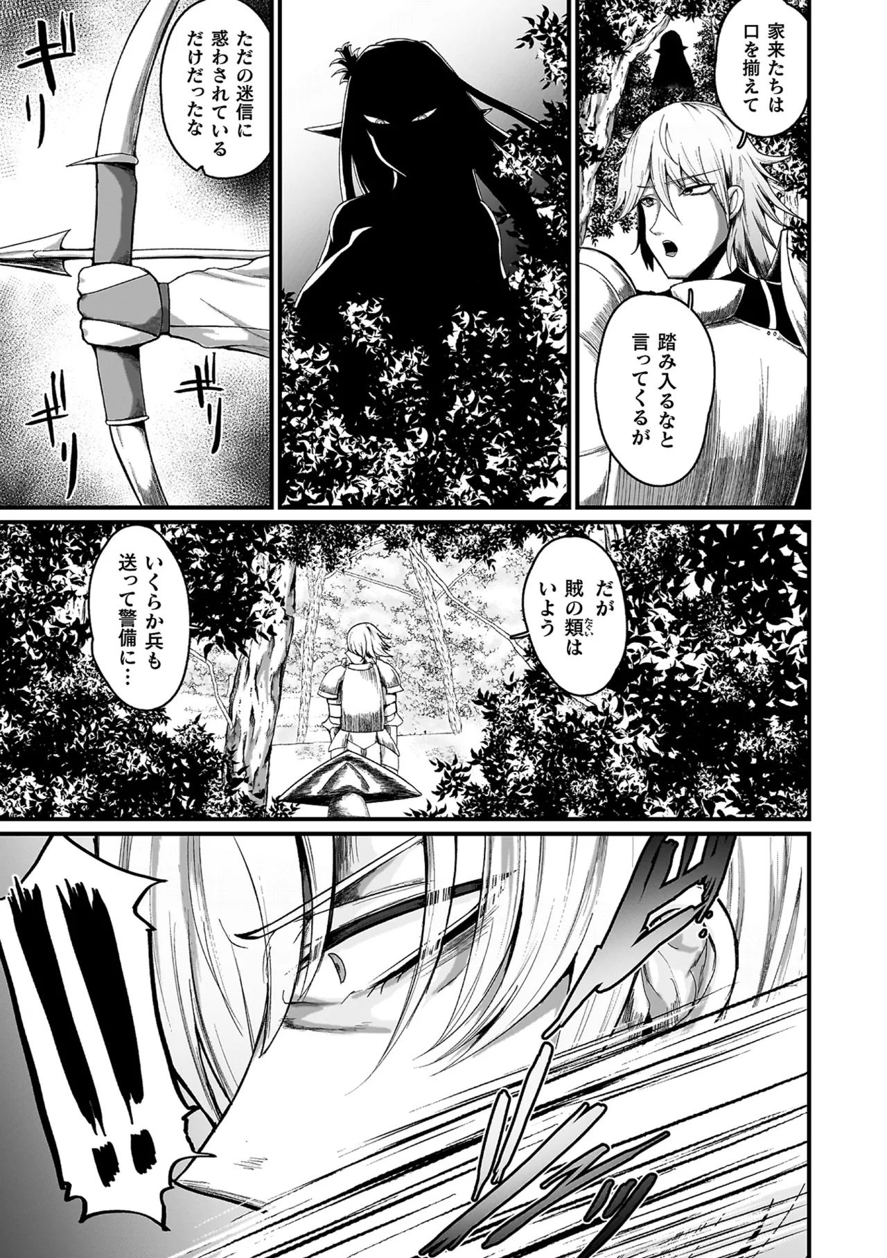 Mega Ero Trap Kankaku Shadan - Page 49