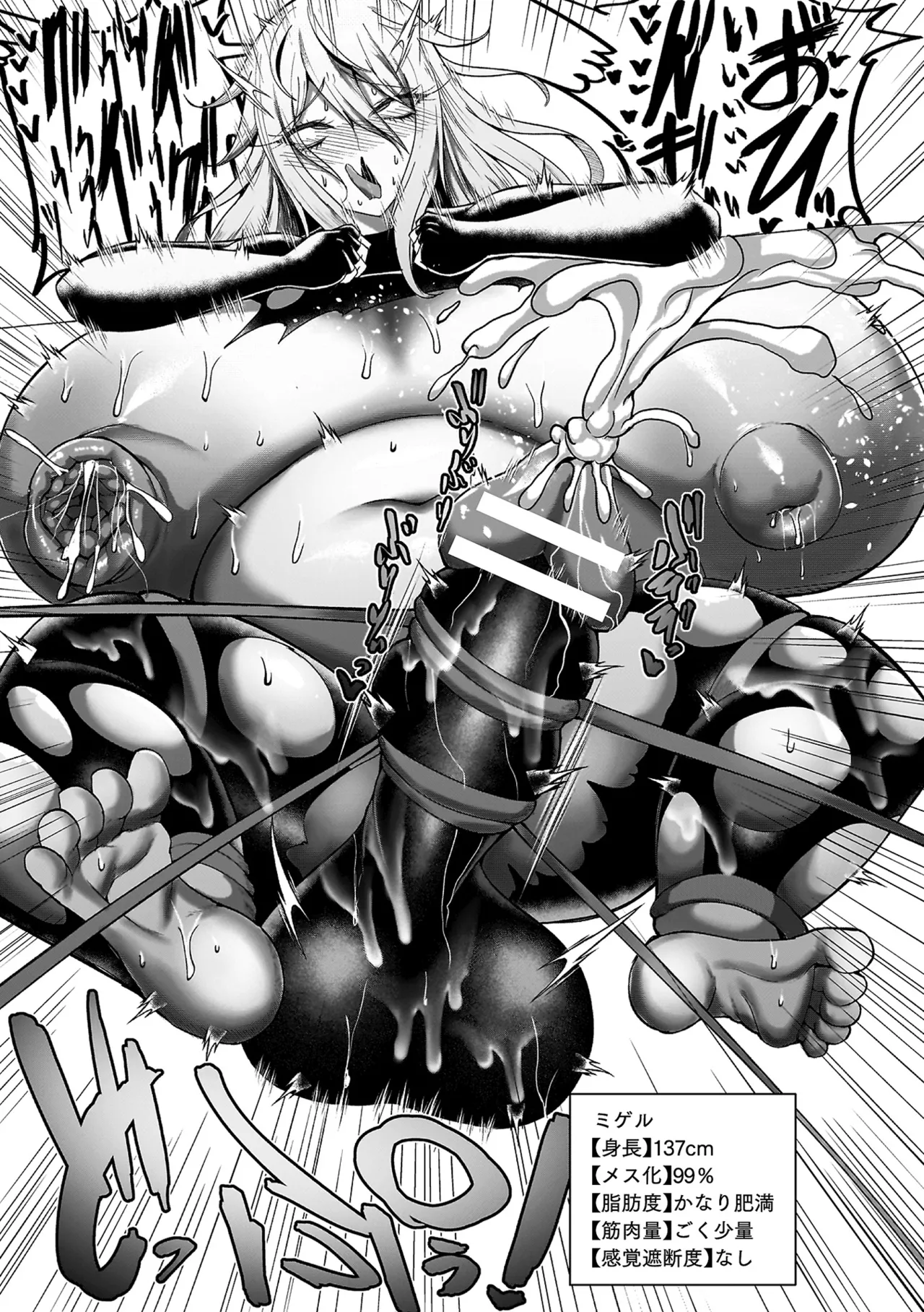 Mega Ero Trap Kankaku Shadan - Page 61