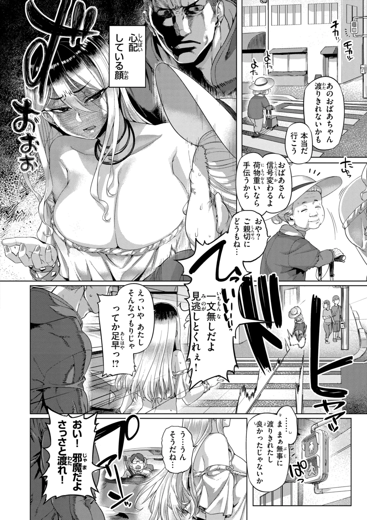 Gal Suko Pakoru - Gal Loves Pakoru - Page 56