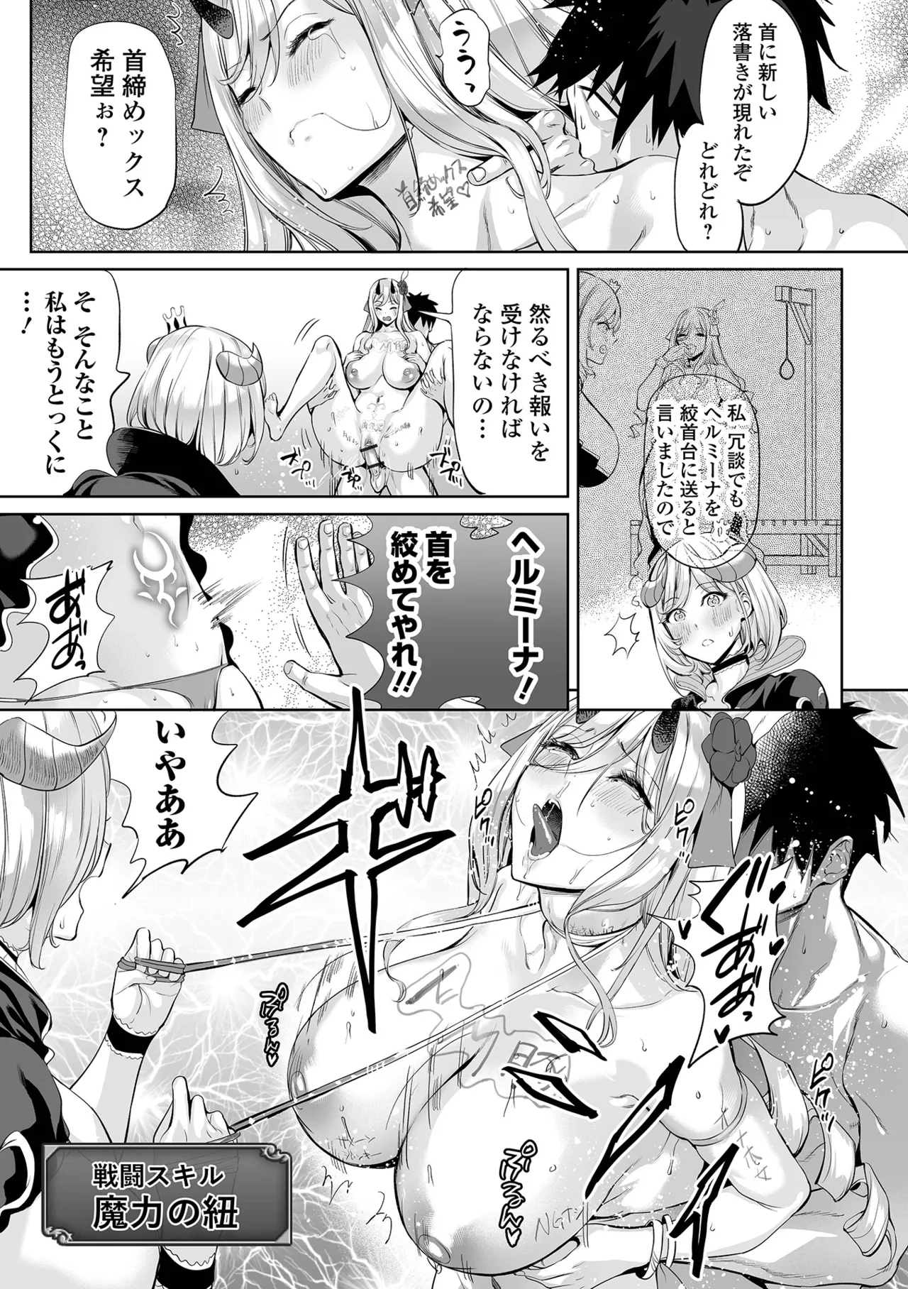 Cheat Skill de Isekai Harem - Another World Harem with Cheat Skill - Page 109
