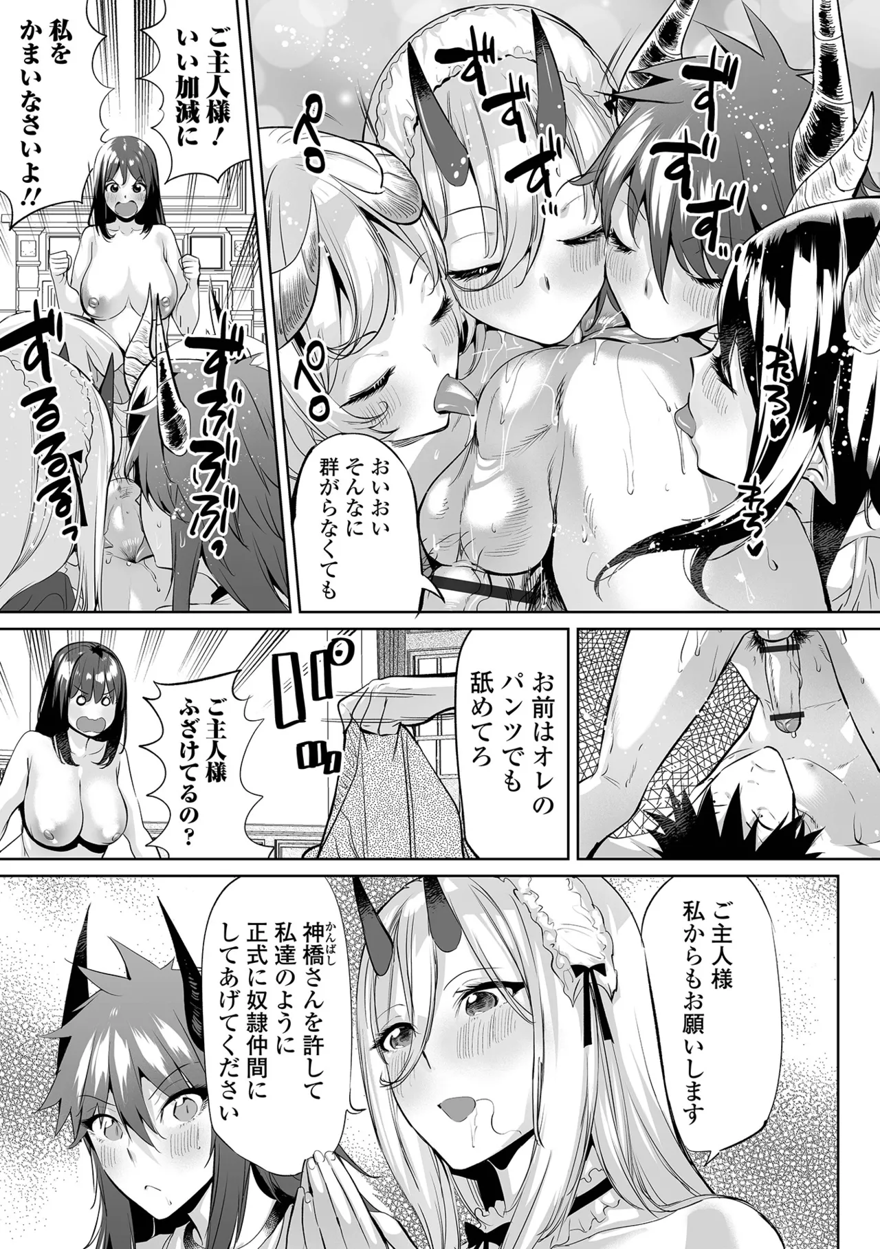Cheat Skill de Isekai Harem - Another World Harem with Cheat Skill - Page 121