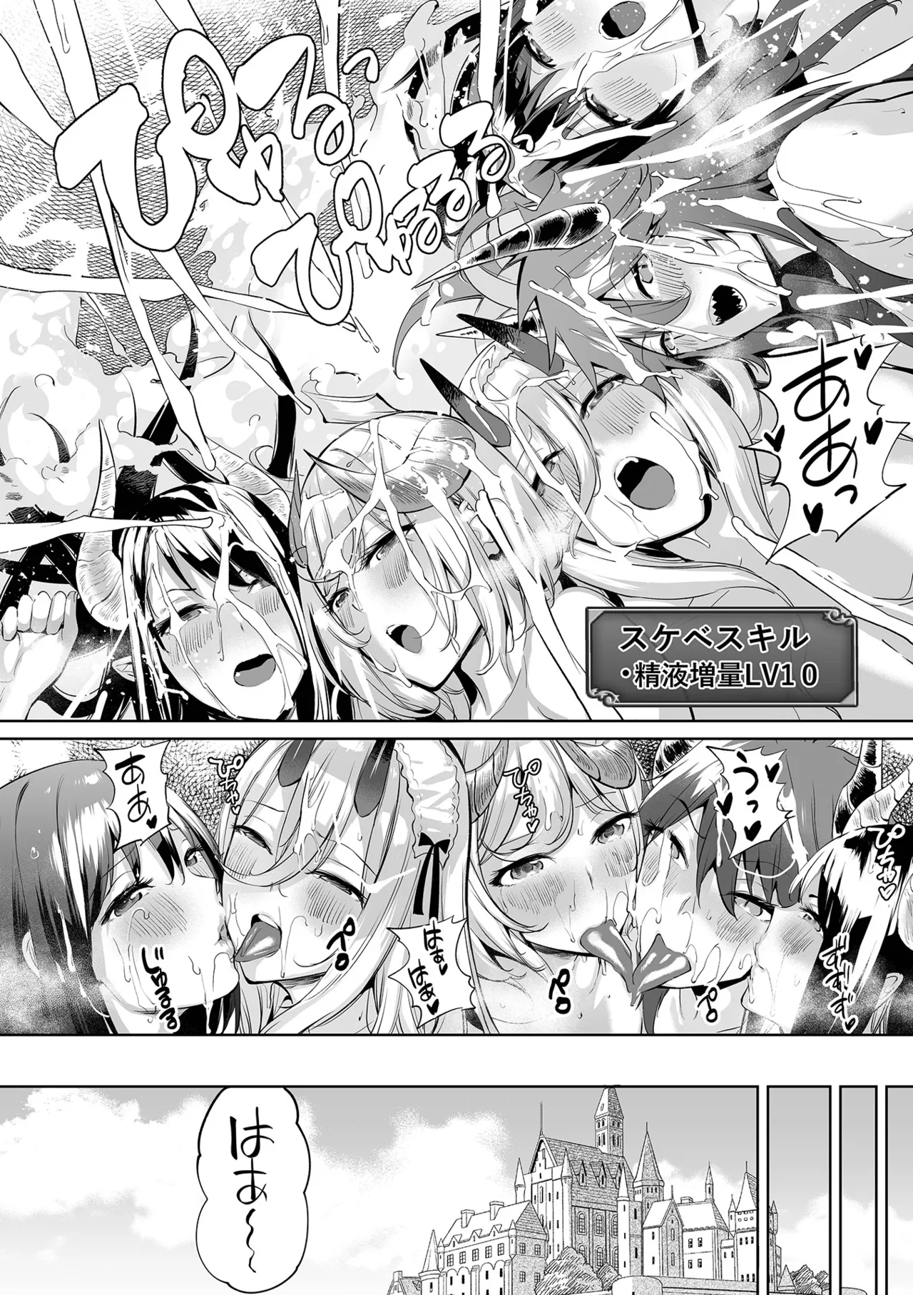 Cheat Skill de Isekai Harem - Another World Harem with Cheat Skill - Page 132