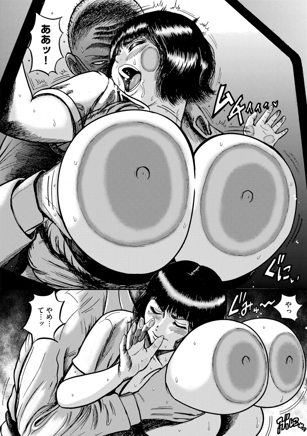 Amakusa Collection - Page 7