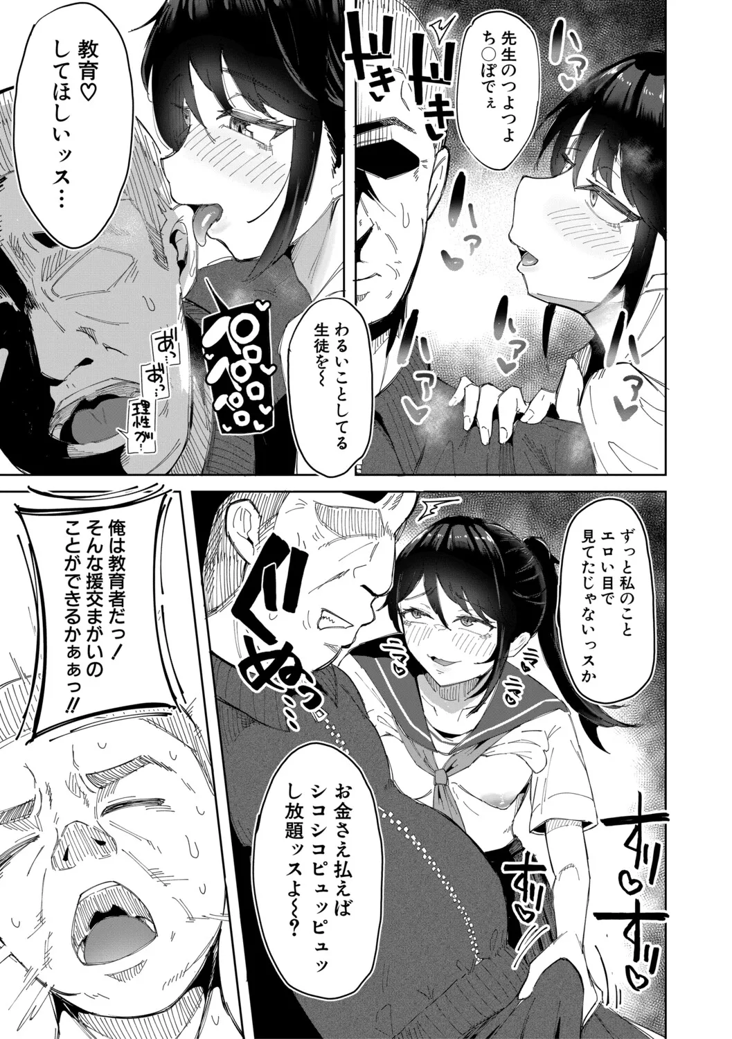 Mane x Hame - Page 120