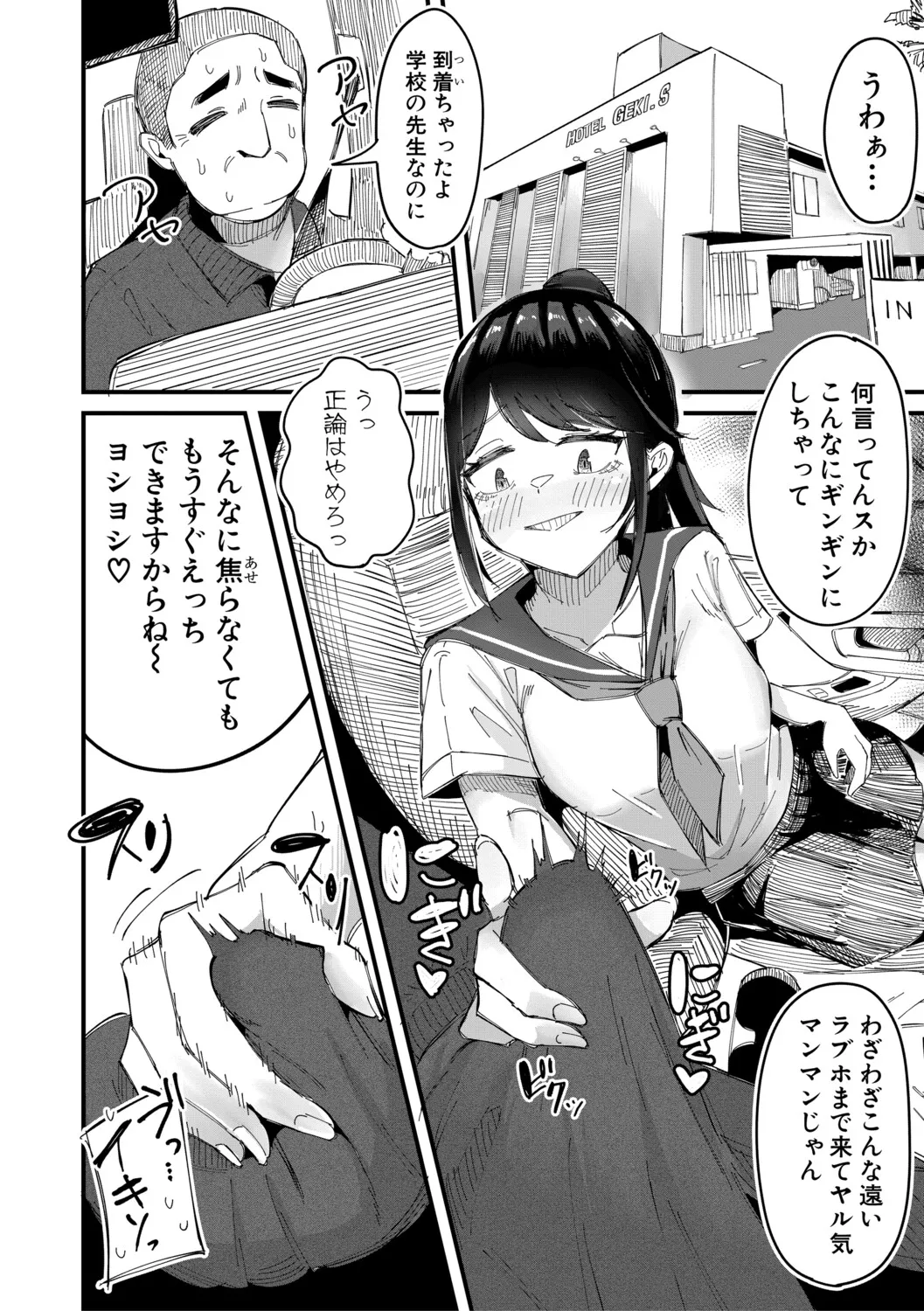 Mane x Hame - Page 129