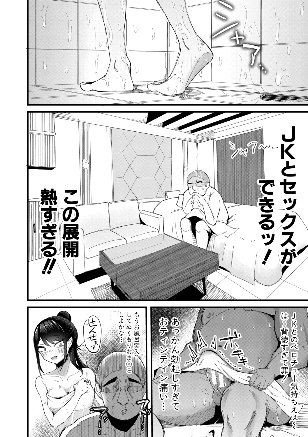 Mane x Hame - Page 131