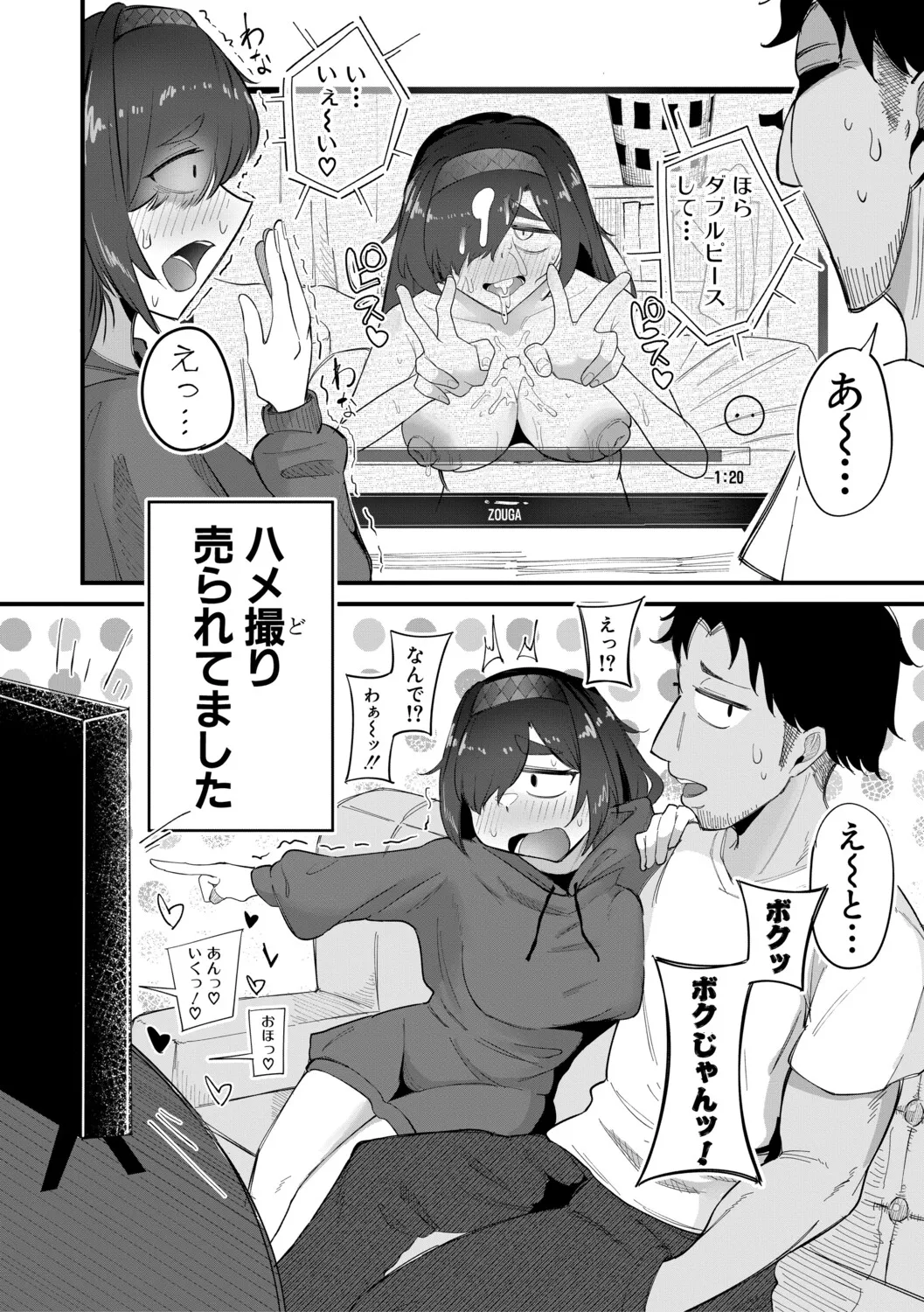 Mane x Hame - Page 75