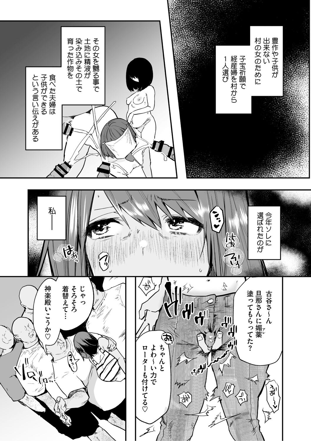 Dekikan Netsuijou - Page 84
