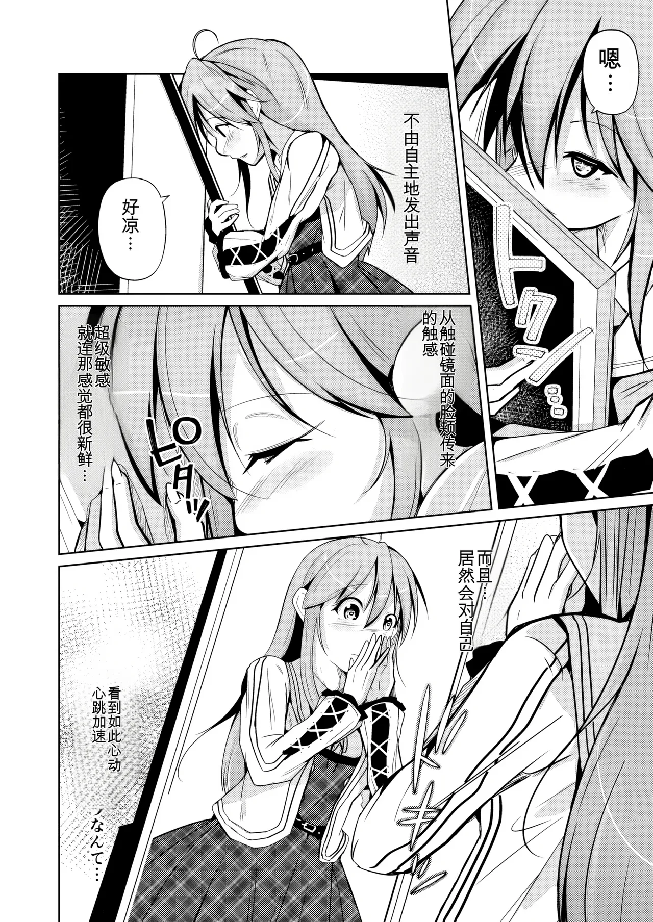 Trans Sexual Fetish! - Page 28