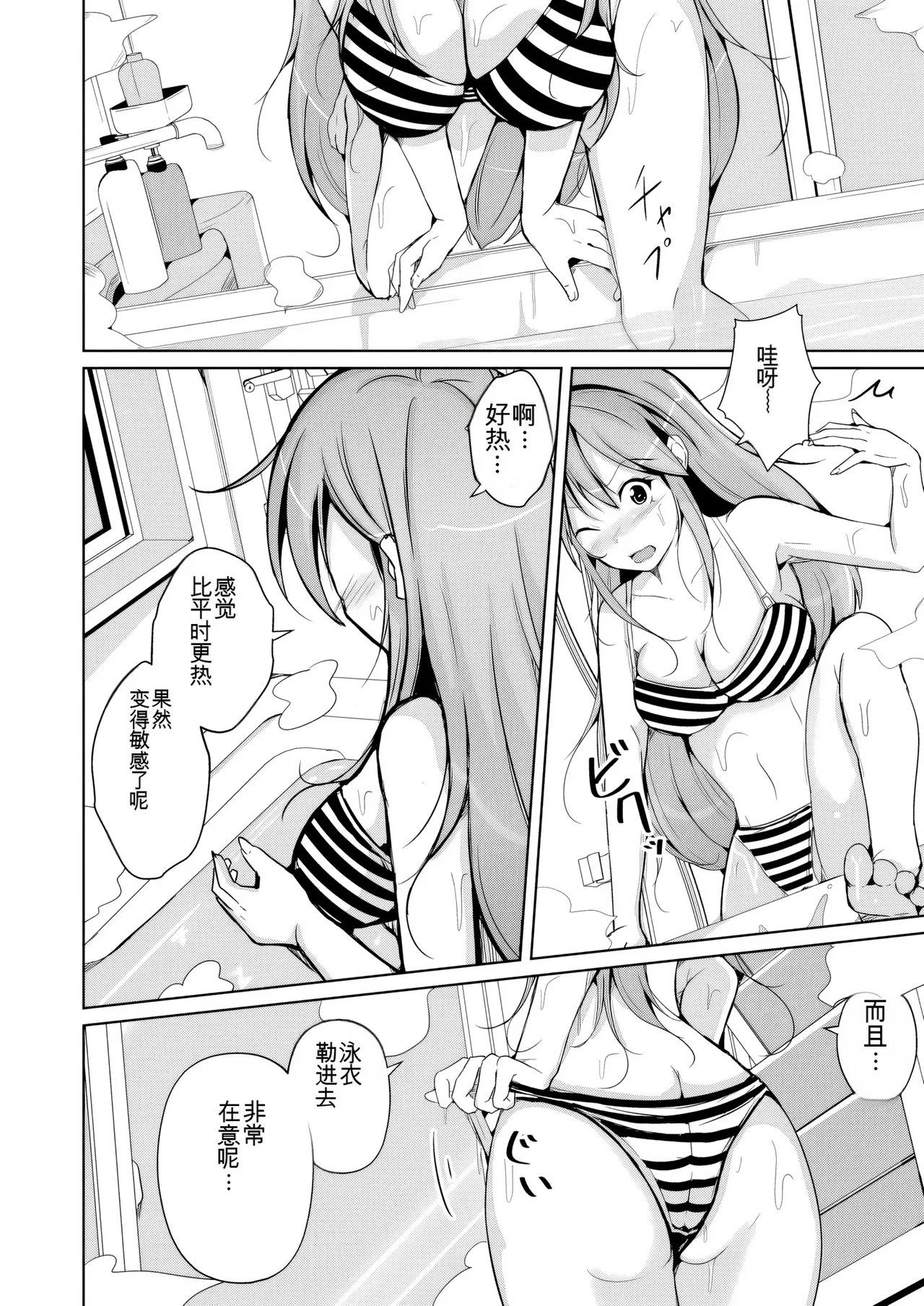 Trans Sexual Fetish! - Page 54