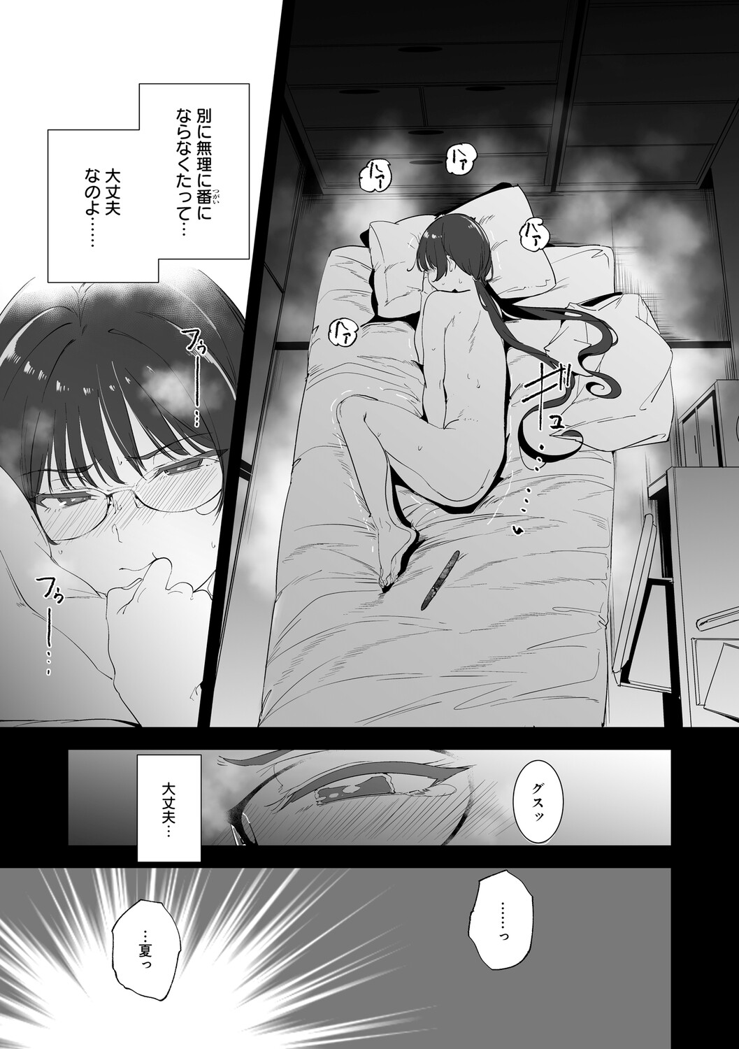 Amoral Island Jou - Page 268