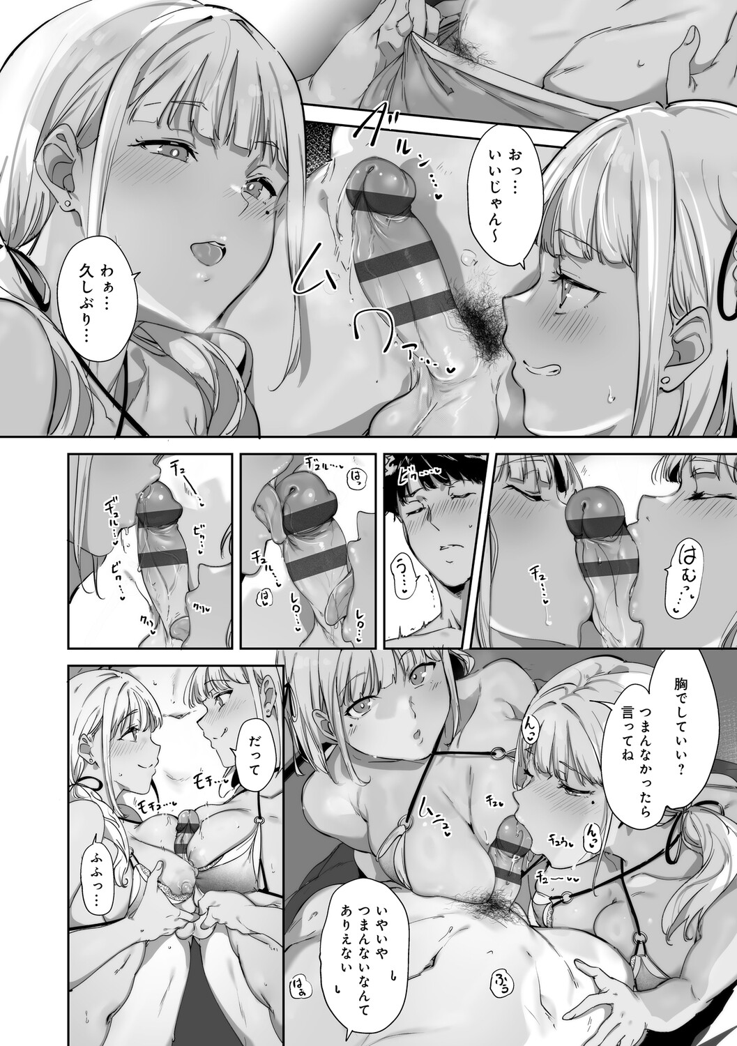 Amoral Island Jou - Page 37
