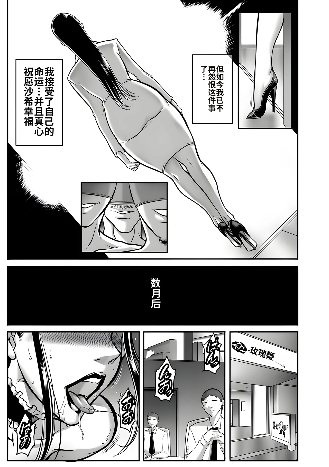 Dorei Miboujin, Saki - Page 217