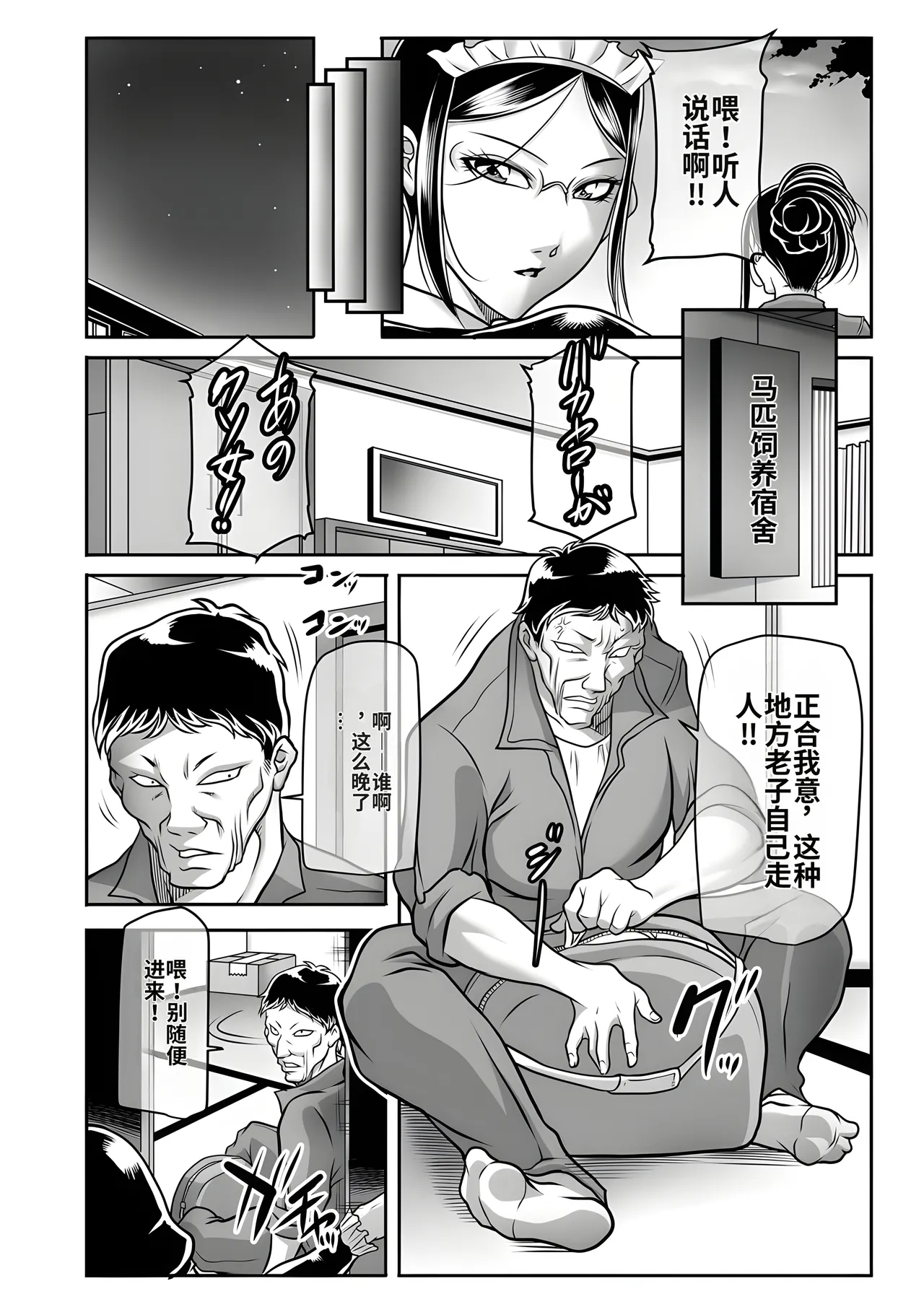 Dorei Miboujin, Saki - Page 36