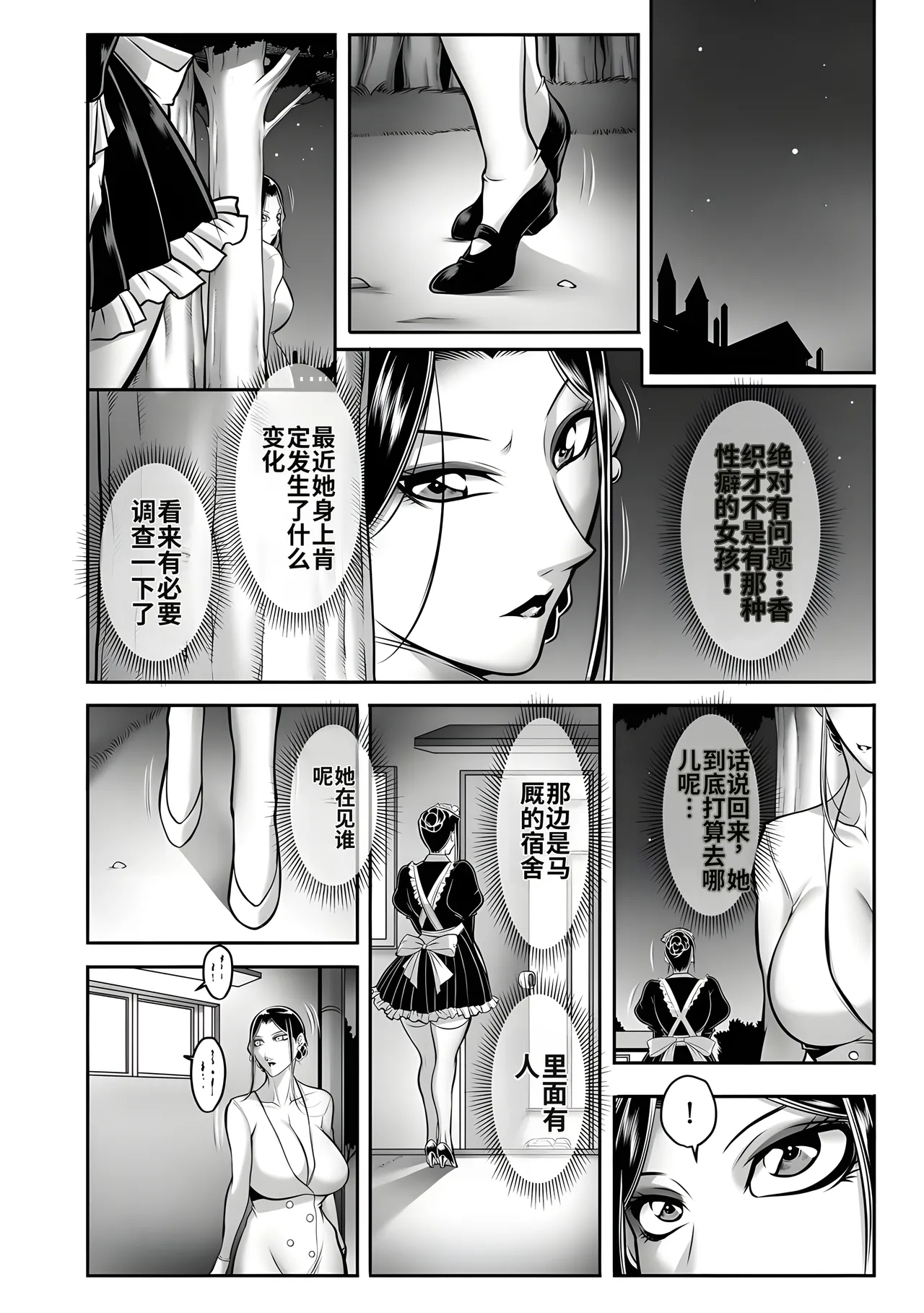 Dorei Miboujin, Saki - Page 70