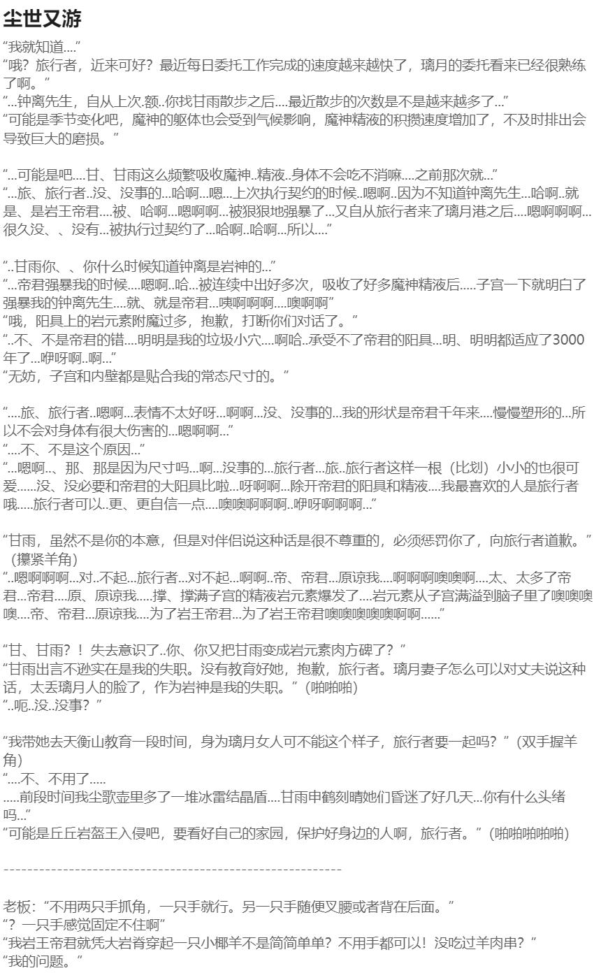 甘雨篇带小作文 - Page 27