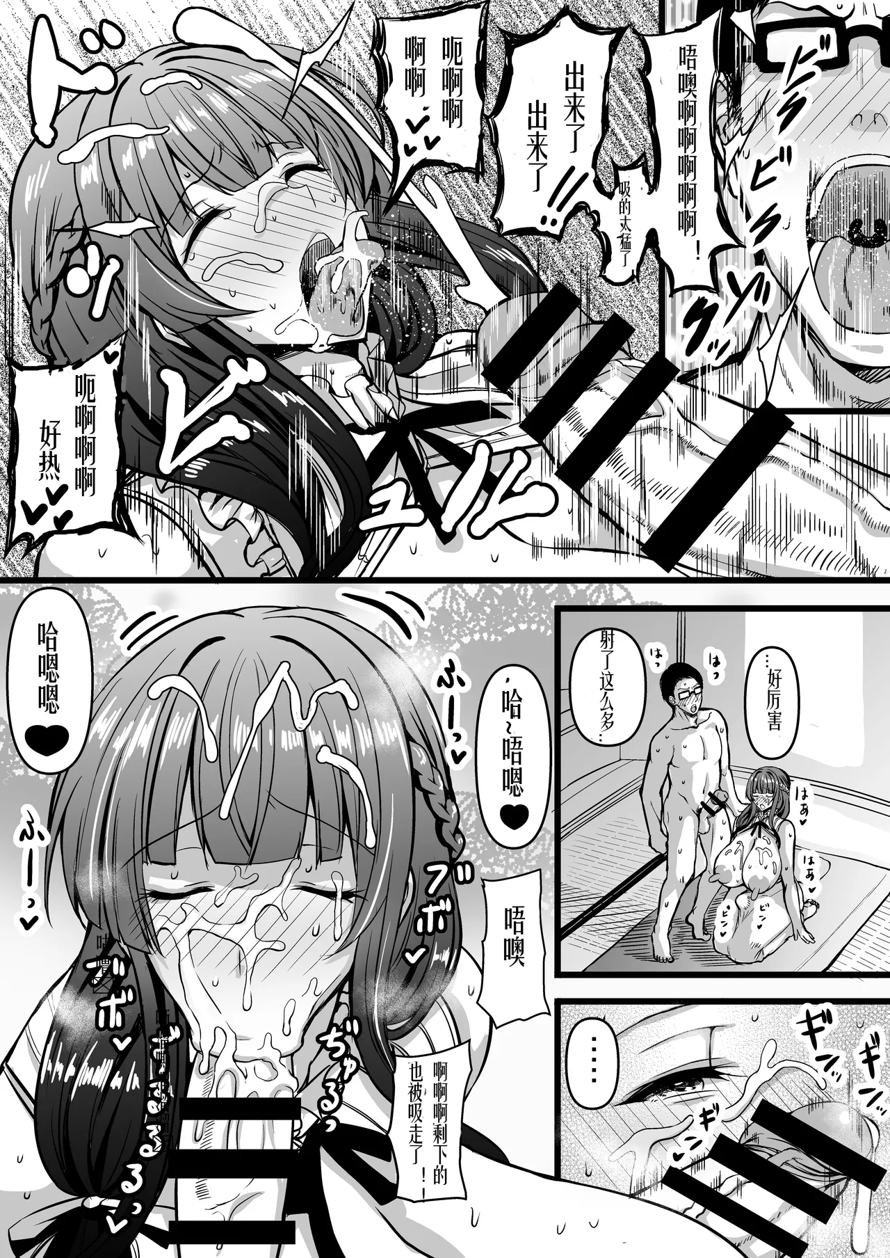 HMSK4 - Page 19