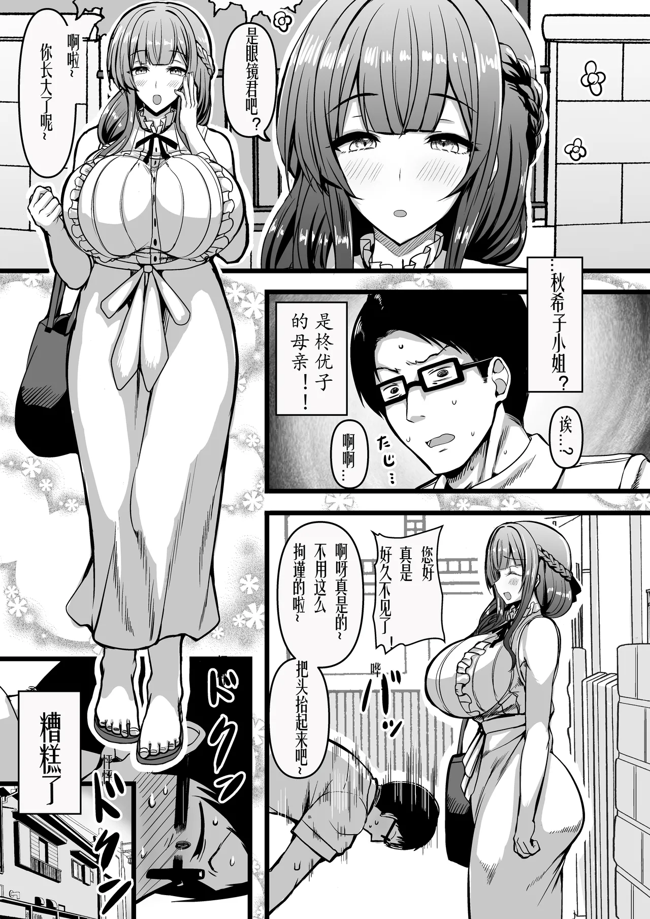 HMSK4 - Page 7