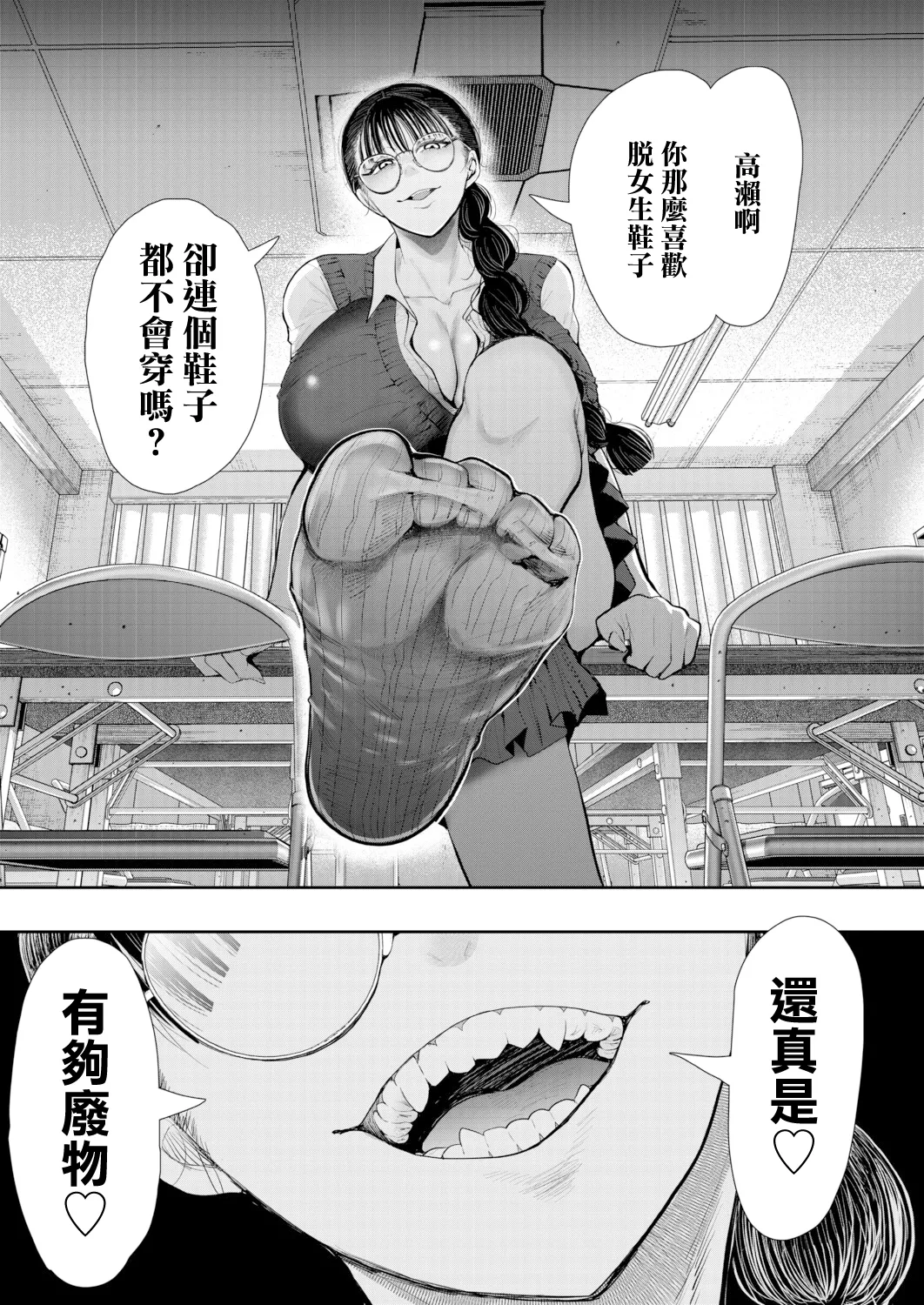 I no Mama ni Naru no wa Dochira? - Page 13
