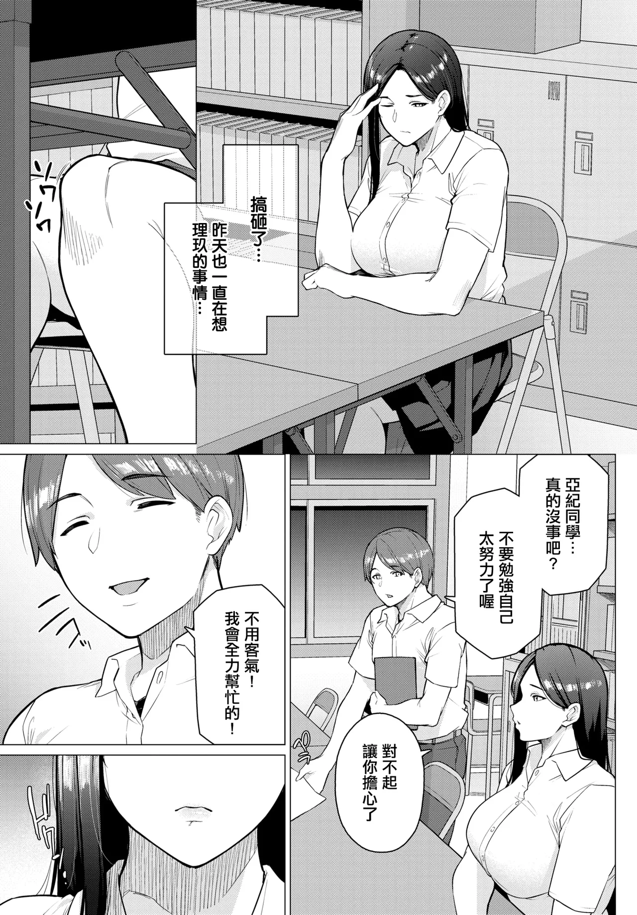 Preview page 7