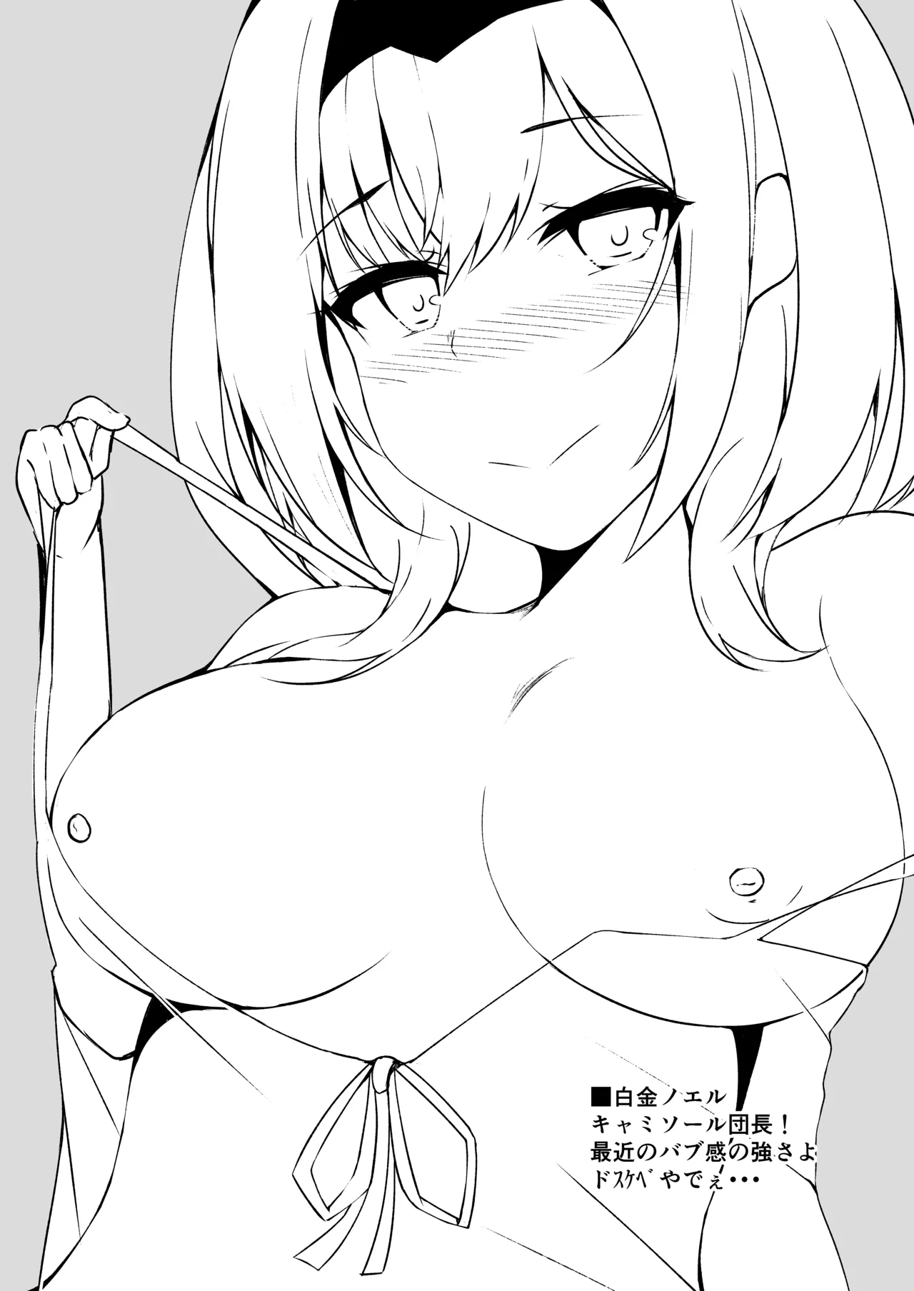 Page 5 of [Kuusou Shoujo (Sutora)] Holo Copy Hon (Hololive) [Digital]