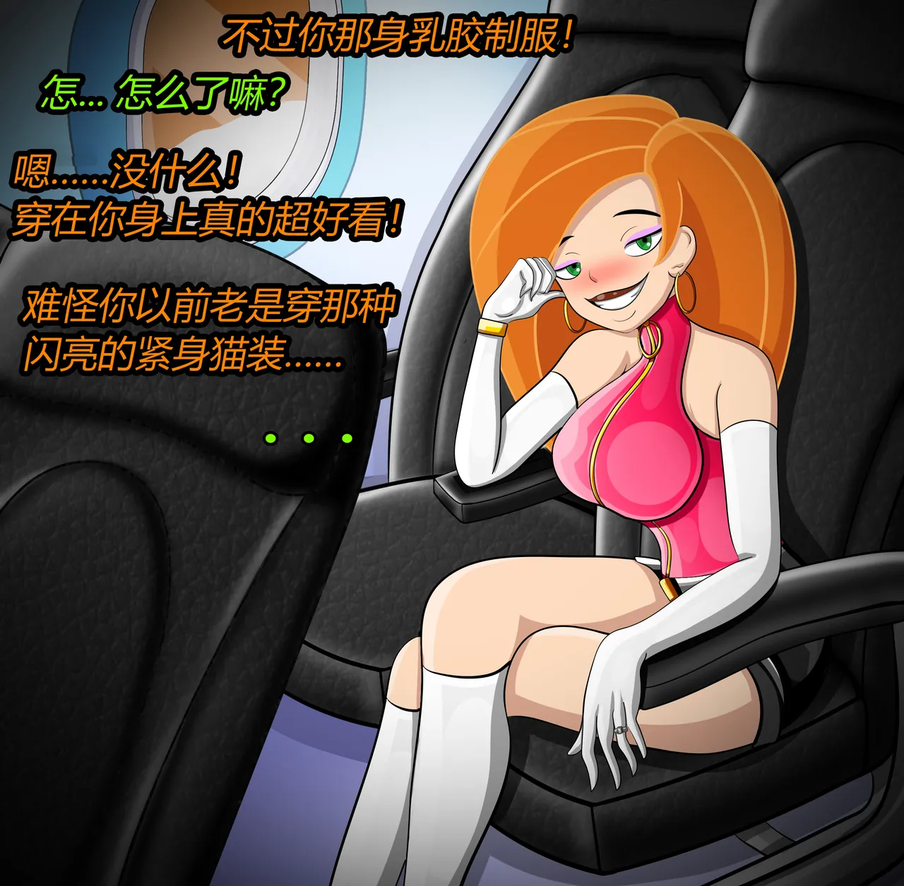 SHEGO SET（有条色狼汉化） - Page 100