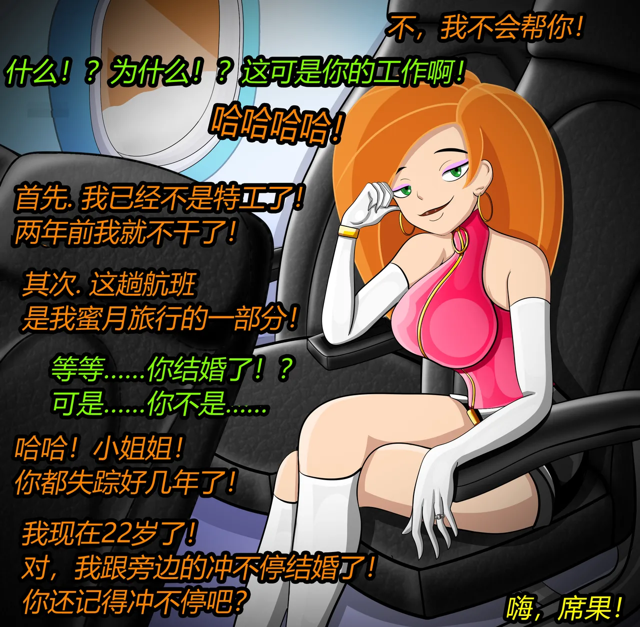 SHEGO SET（有条色狼汉化） - Page 102