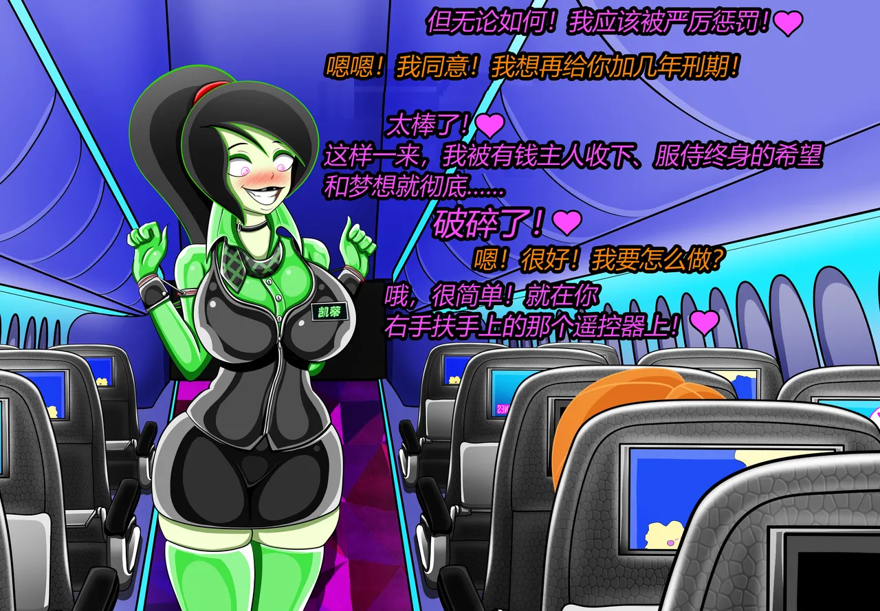 SHEGO SET（有条色狼汉化） - Page 110