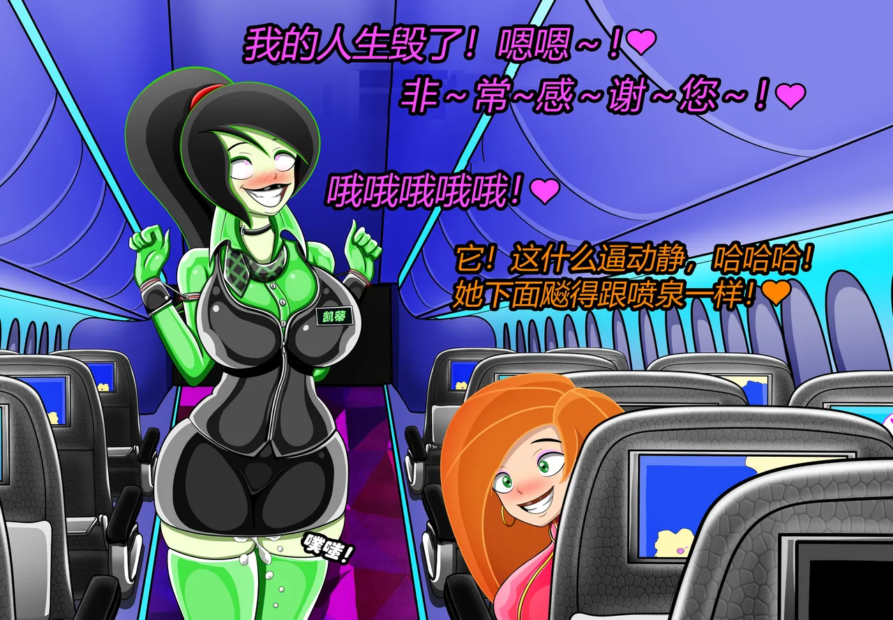 SHEGO SET（有条色狼汉化） - Page 115