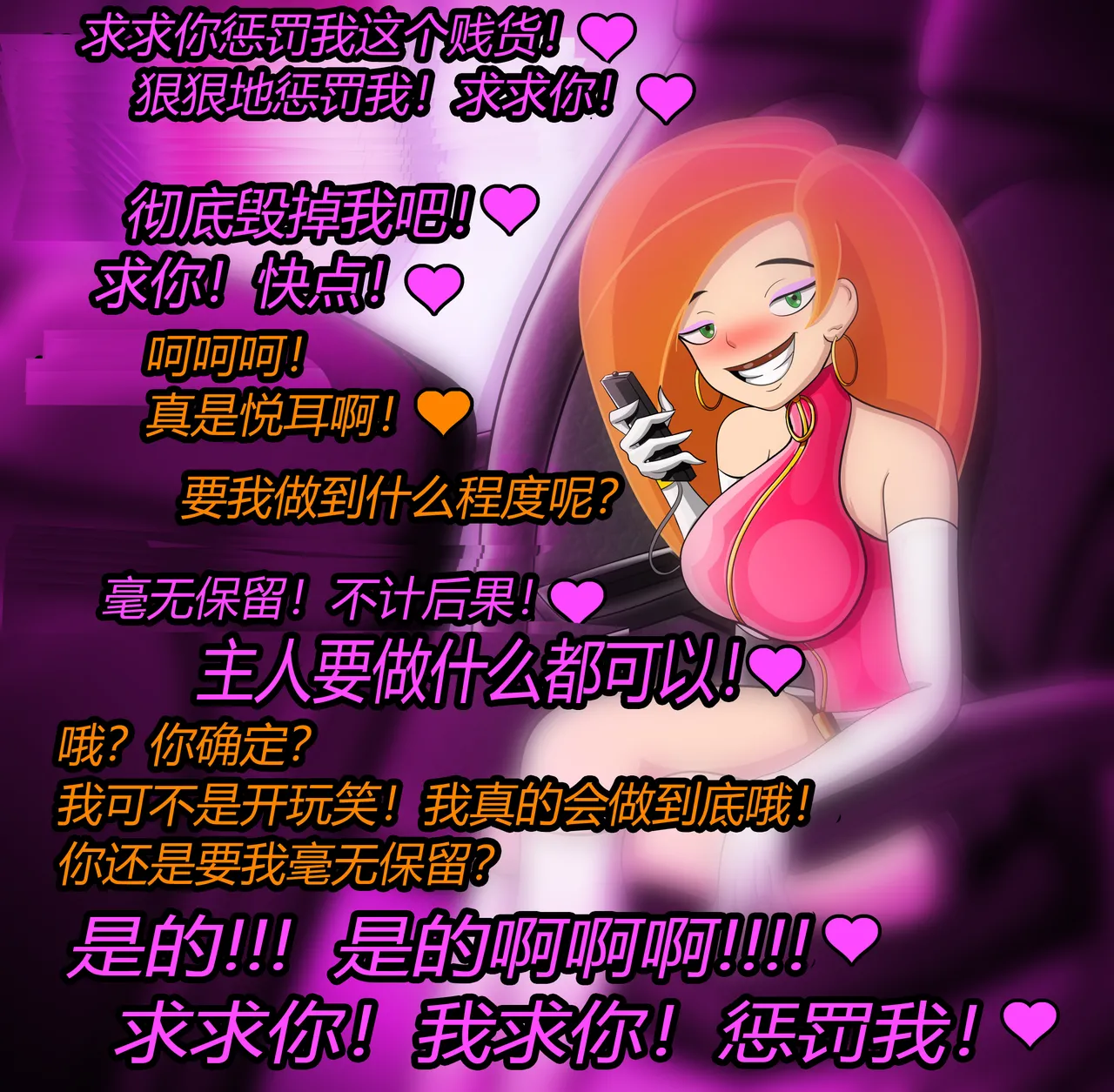 SHEGO SET（有条色狼汉化） - Page 124