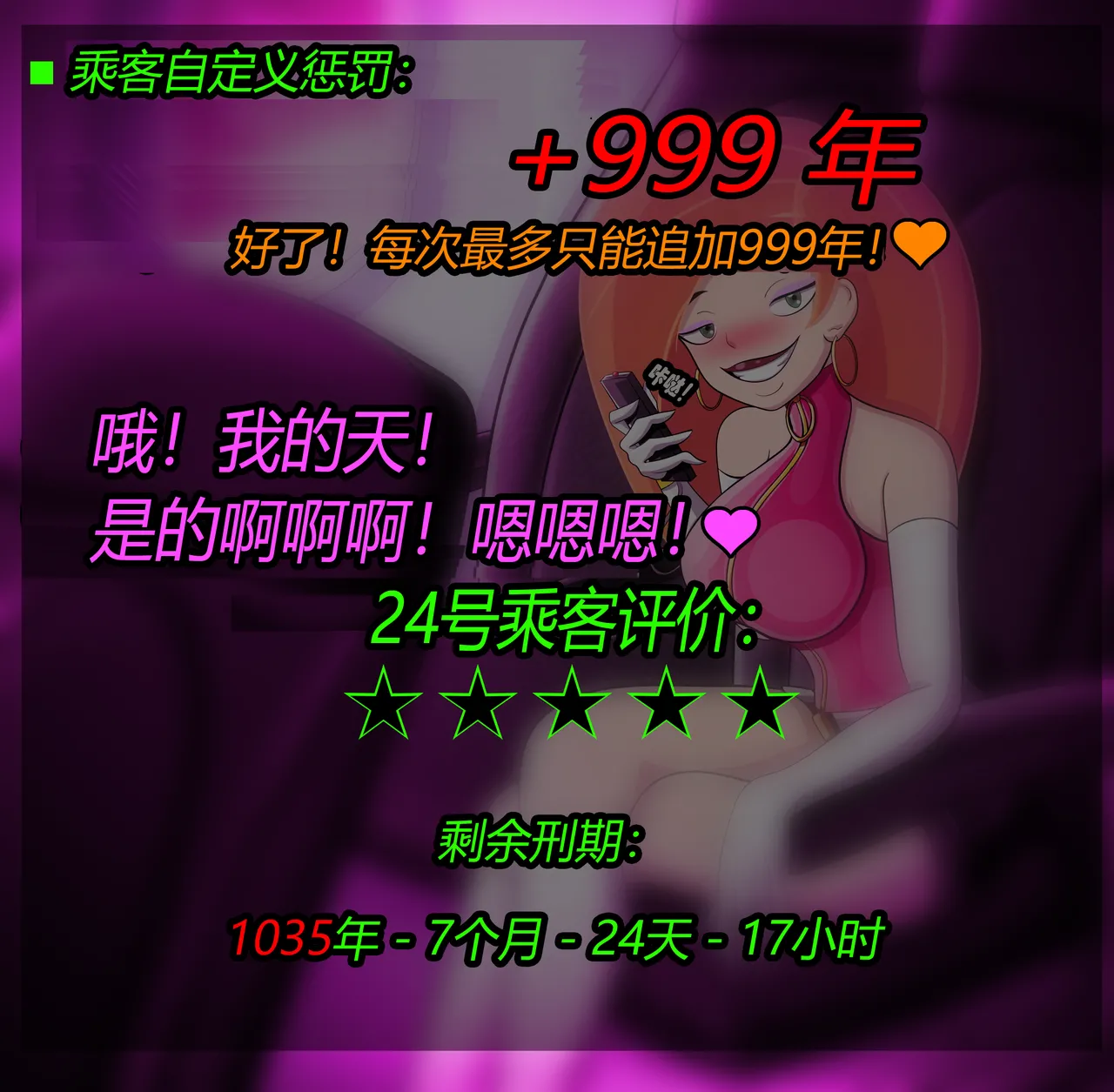 SHEGO SET（有条色狼汉化） - Page 126