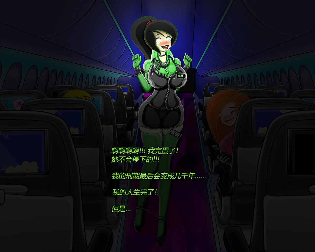 SHEGO SET（有条色狼汉化） - Page 129