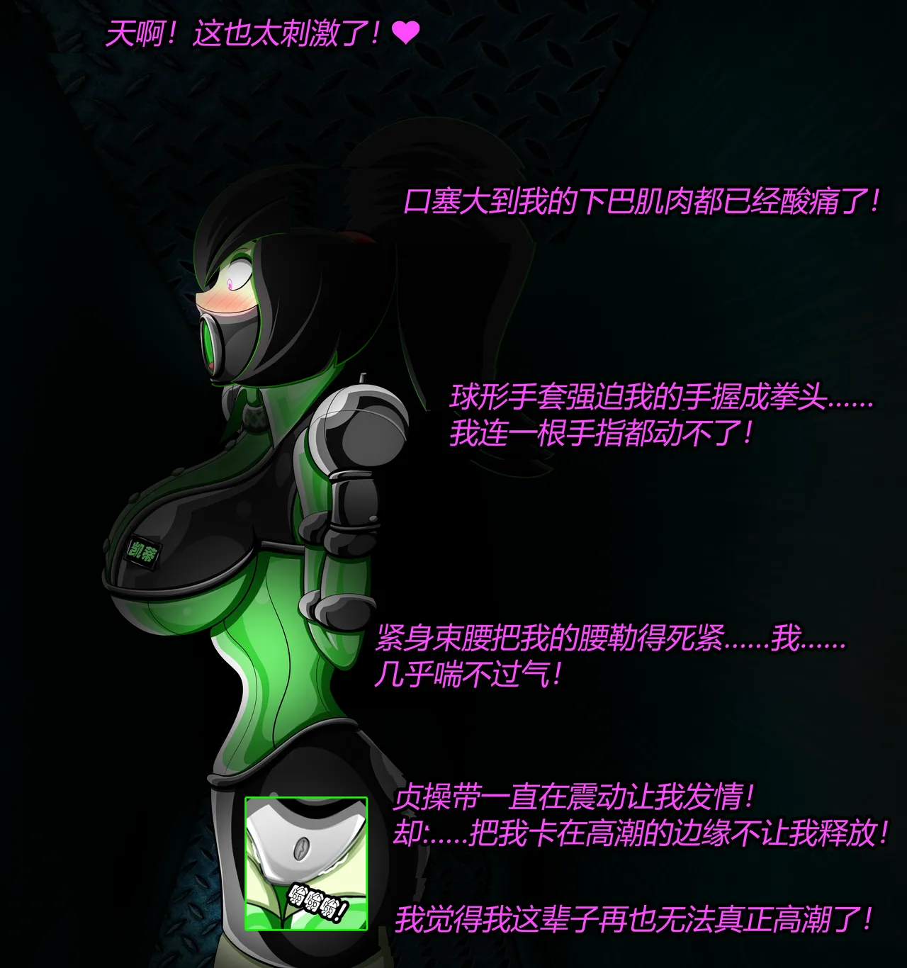 SHEGO SET（有条色狼汉化） - Page 136