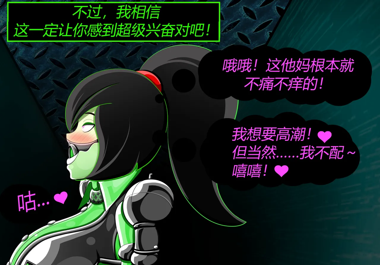 SHEGO SET（有条色狼汉化） - Page 145
