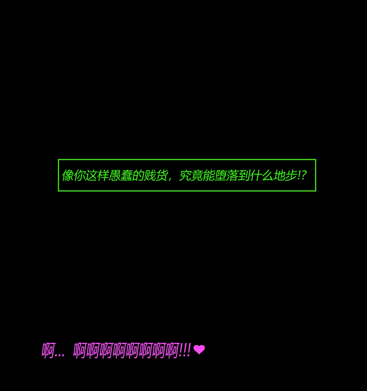 SHEGO SET（有条色狼汉化） - Page 154