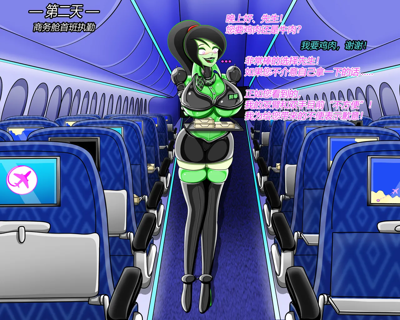 SHEGO SET（有条色狼汉化） - Page 155