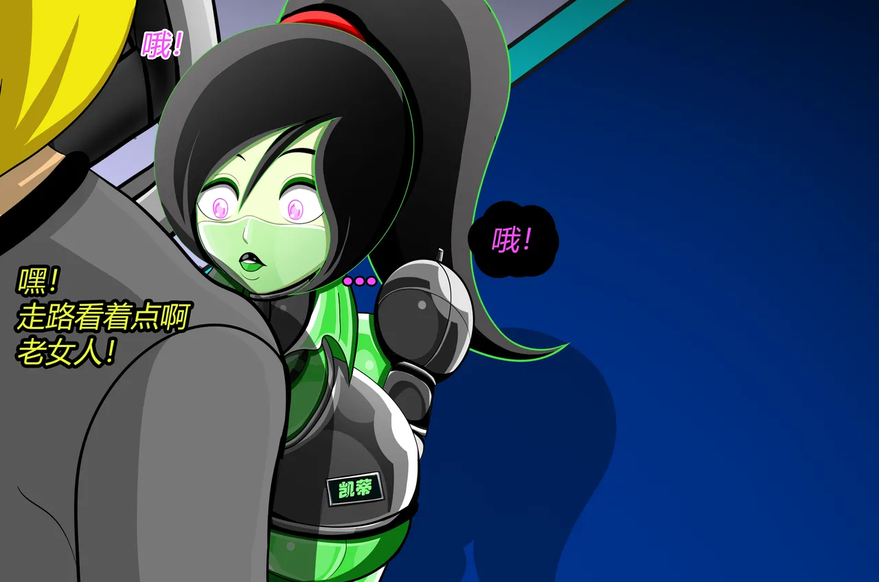 SHEGO SET（有条色狼汉化） - Page 161
