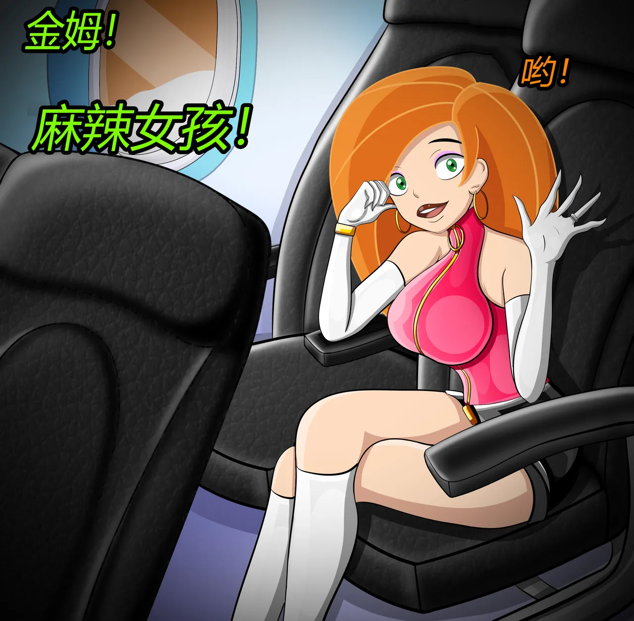 SHEGO SET（有条色狼汉化） - Page 98