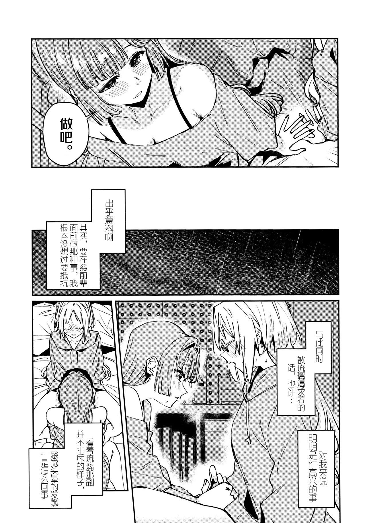 Fuki vol. 3 - Absurde - Page 14