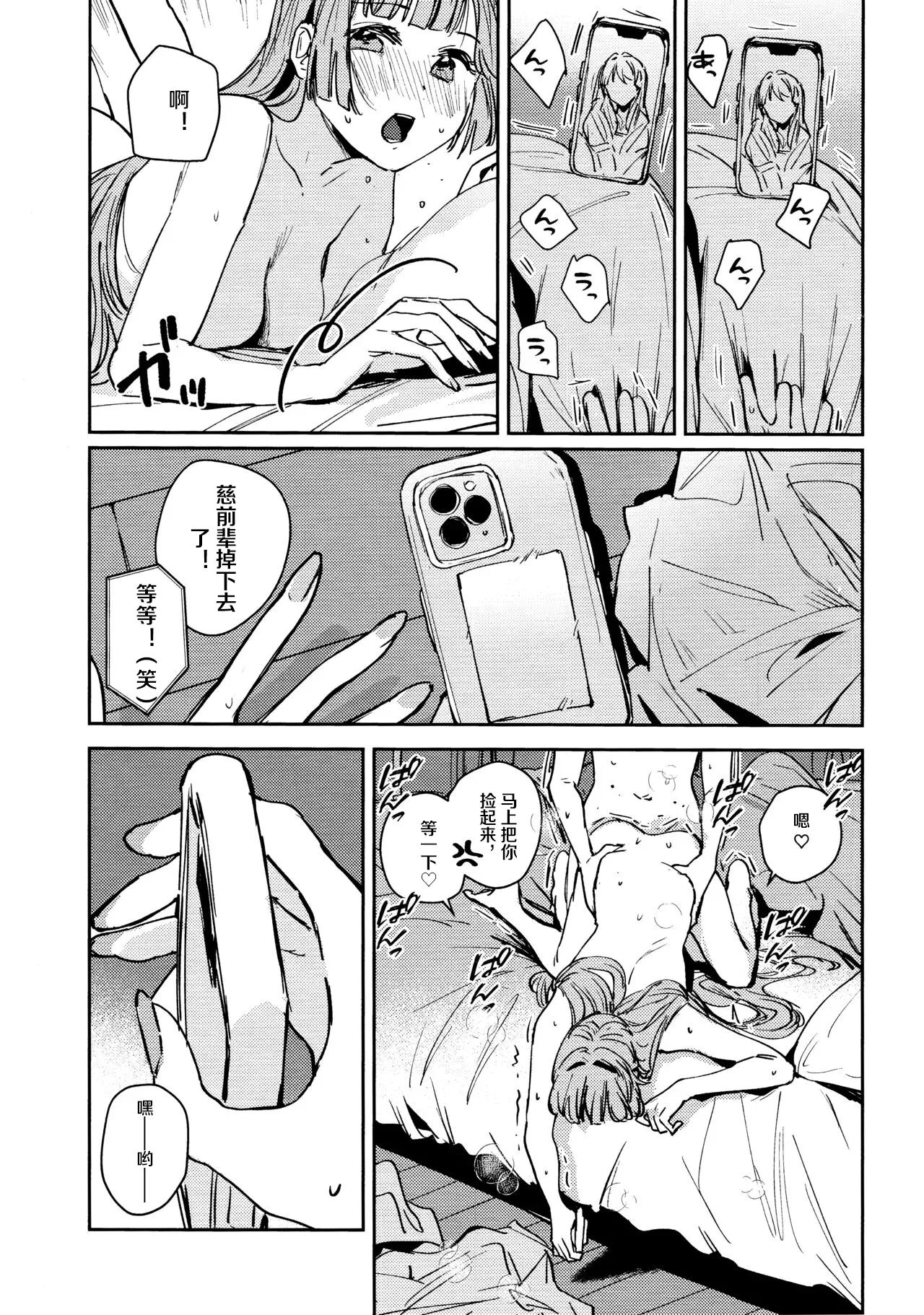 Fuki vol. 3 - Absurde - Page 18