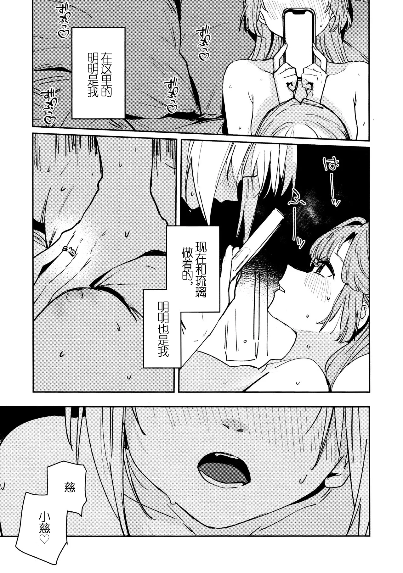 Fuki vol. 3 - Absurde - Page 22
